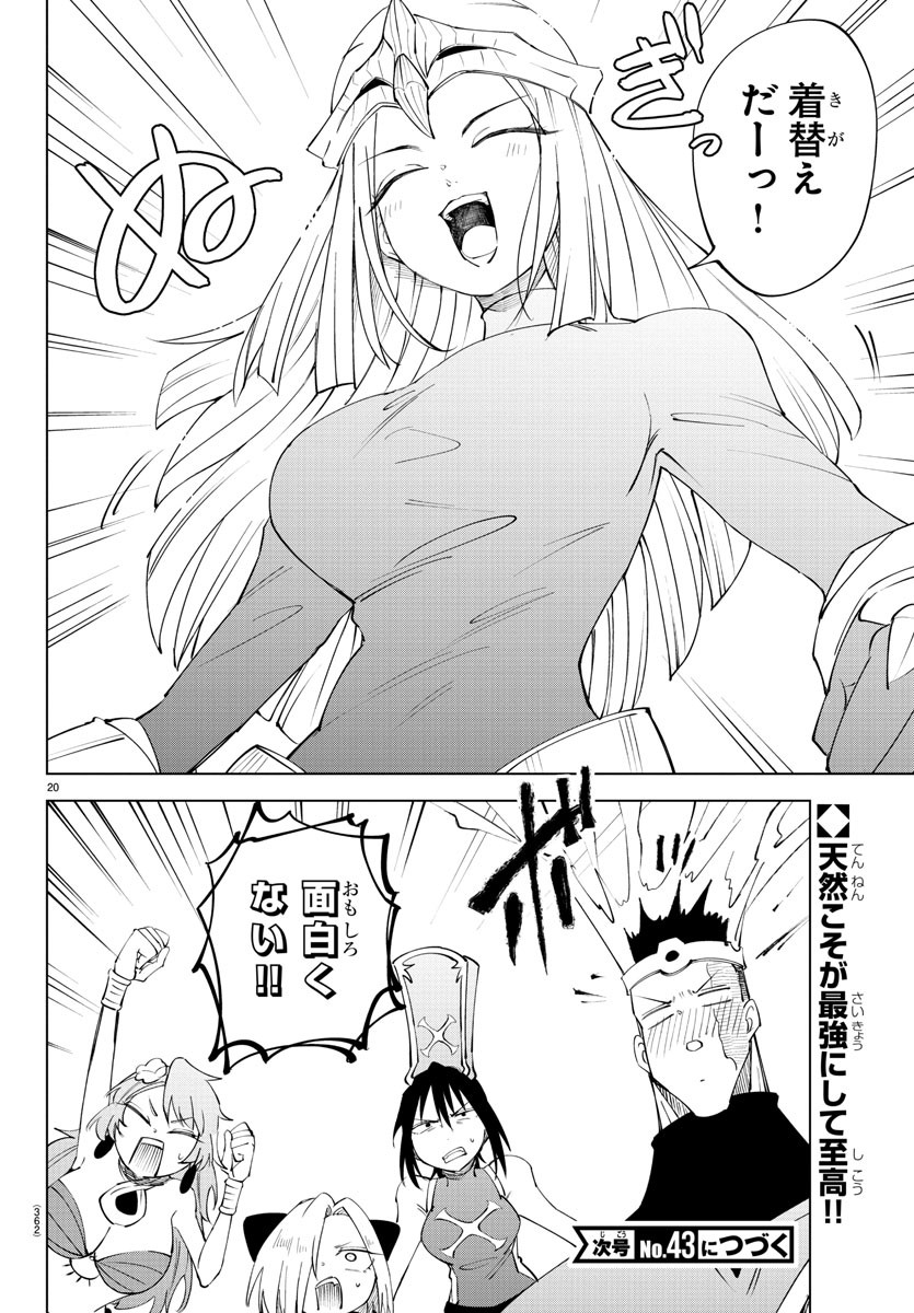 Page 20