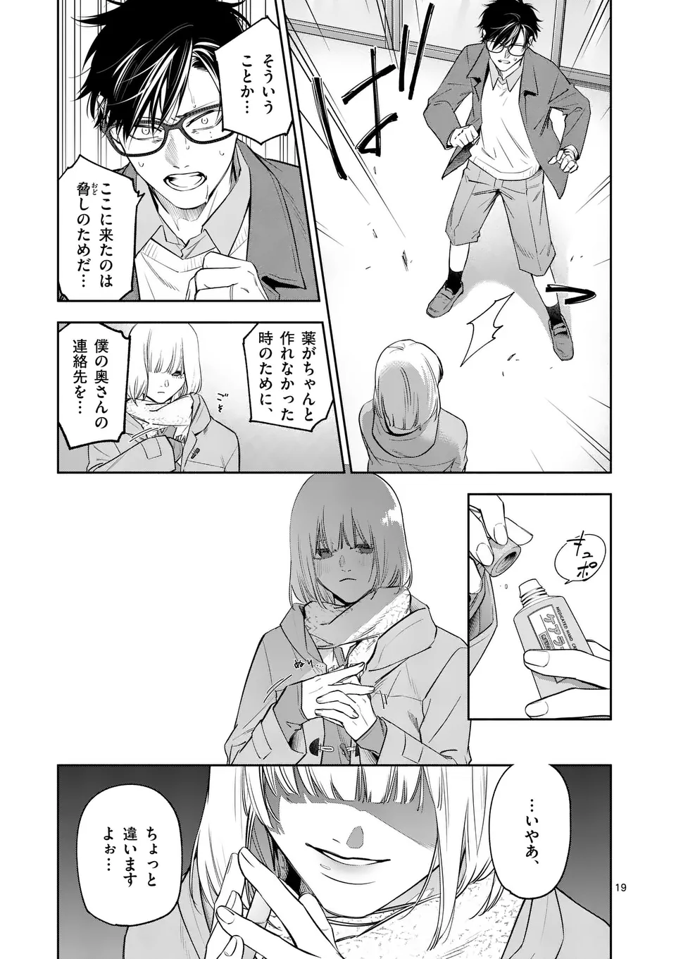 Page 19
