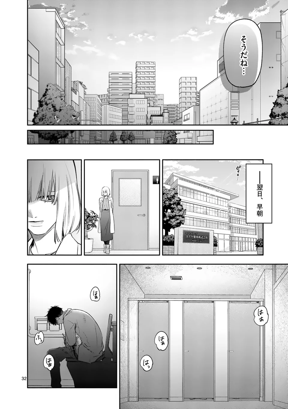 Page 32