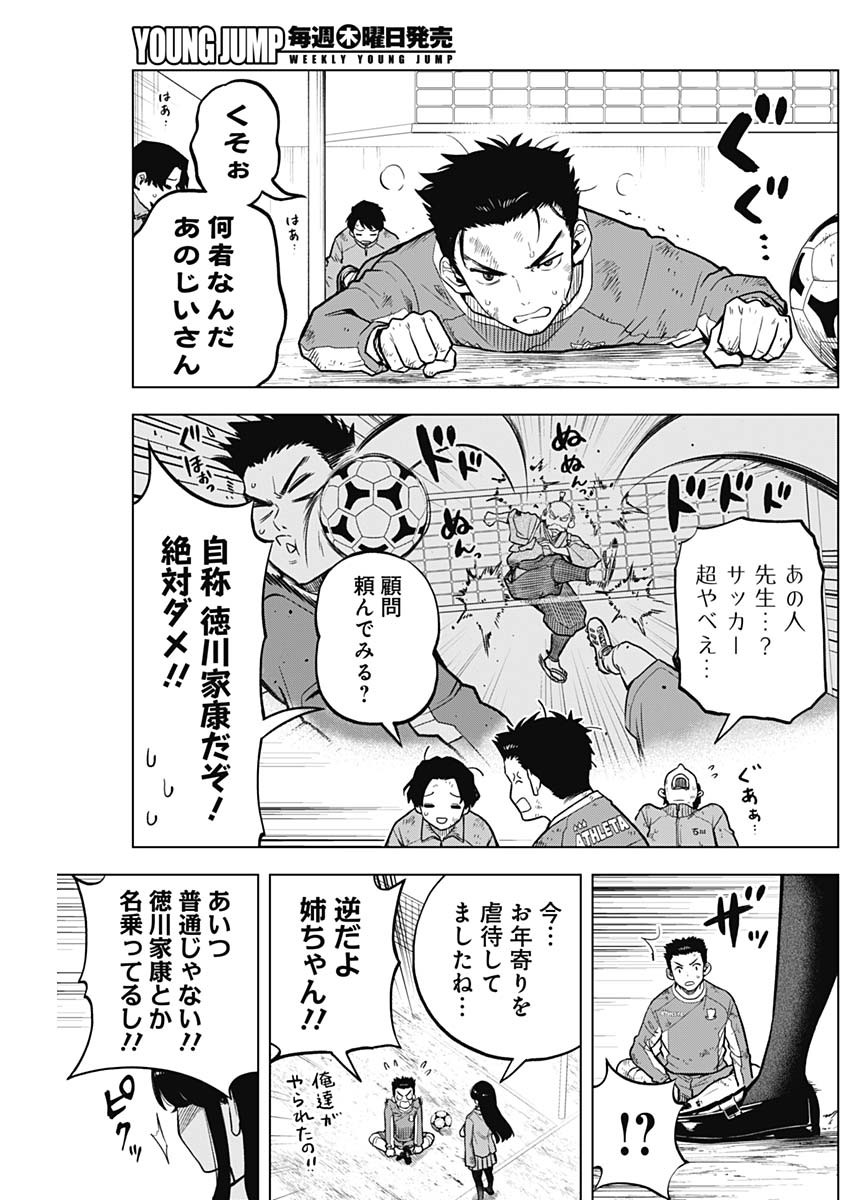 Page 18