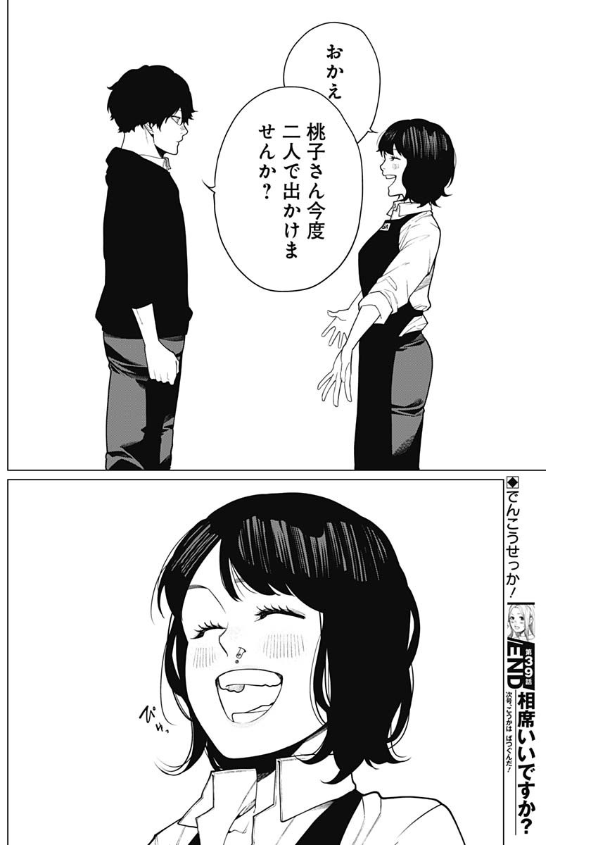 Page 18
