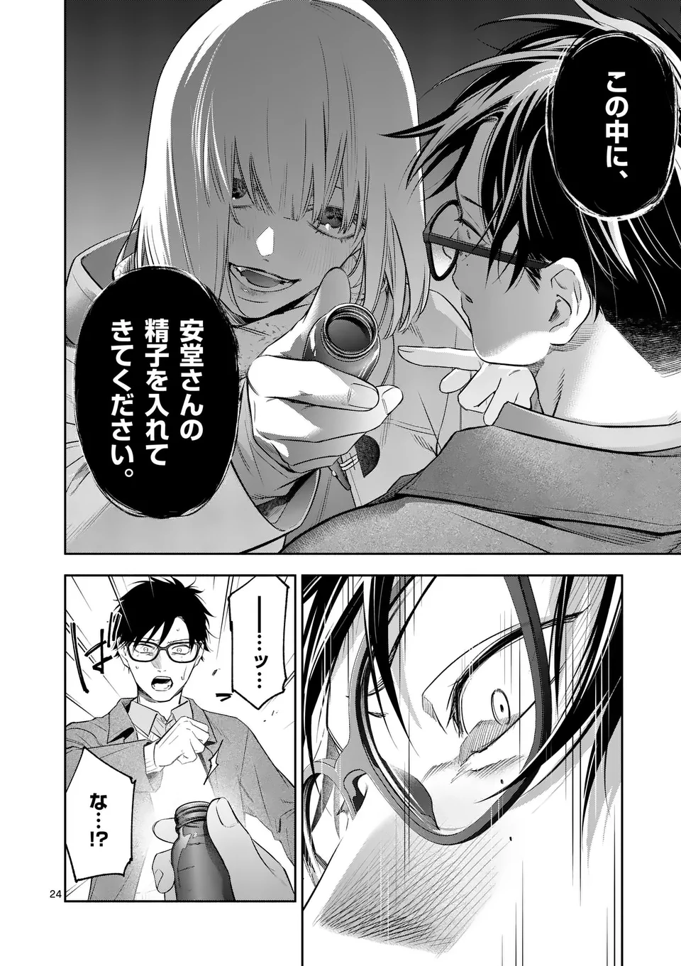 Page 24