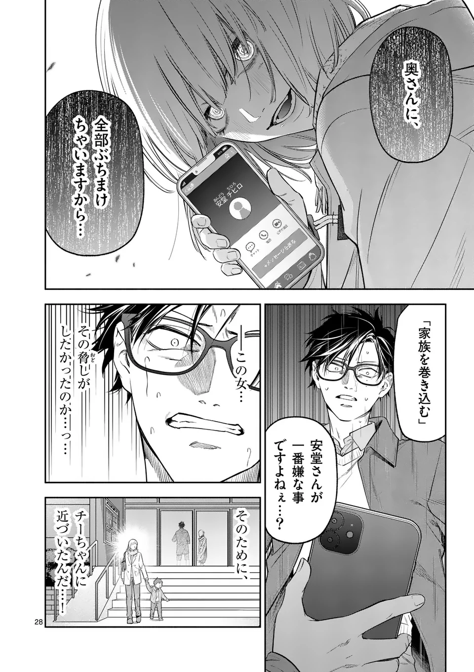 Page 28