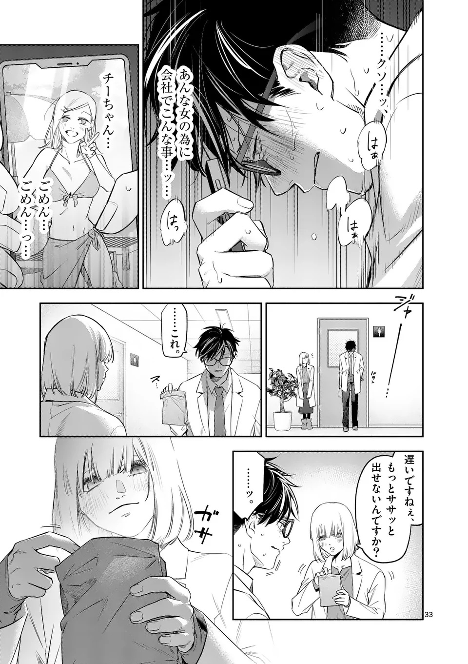 Page 33