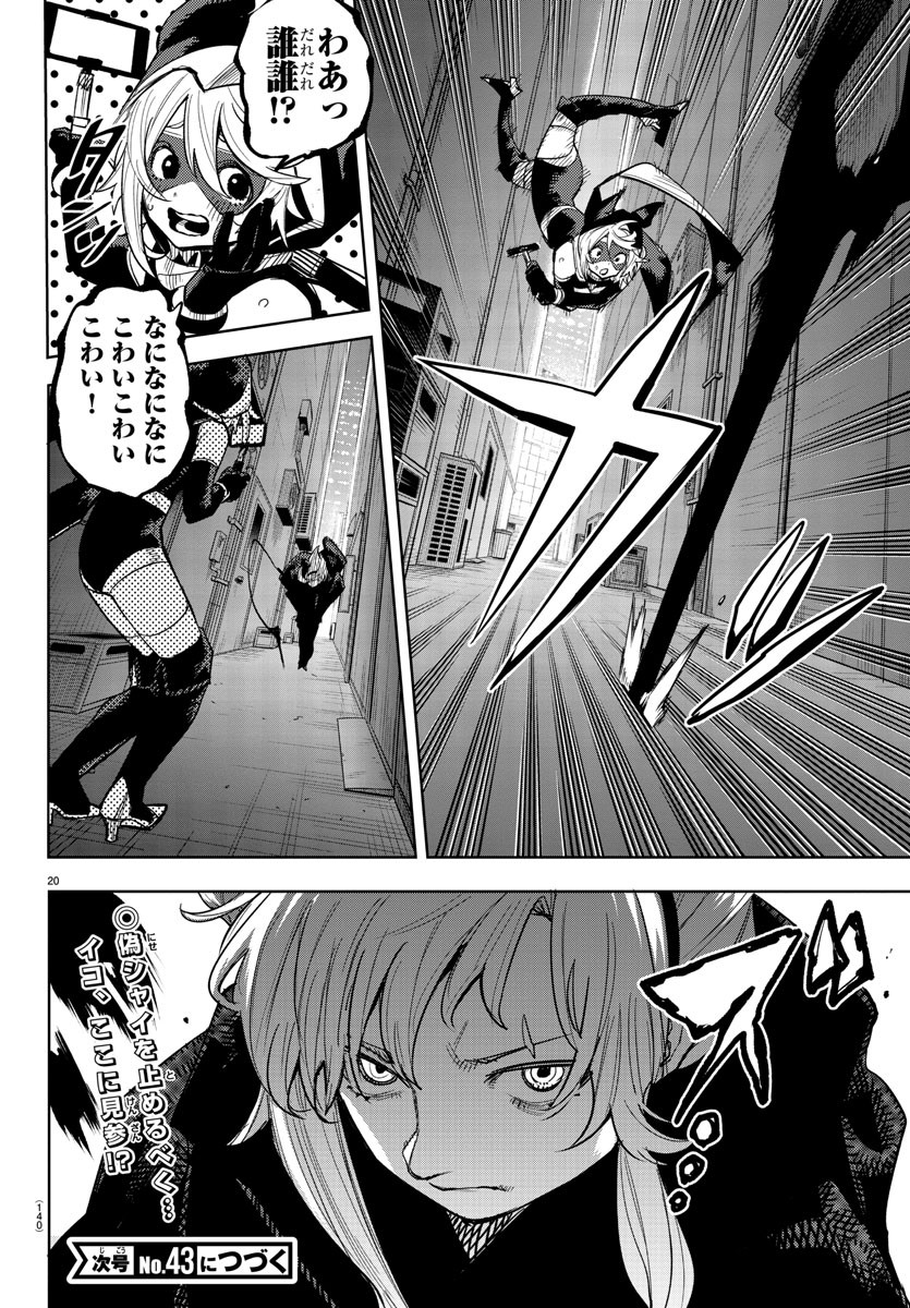 Page 20