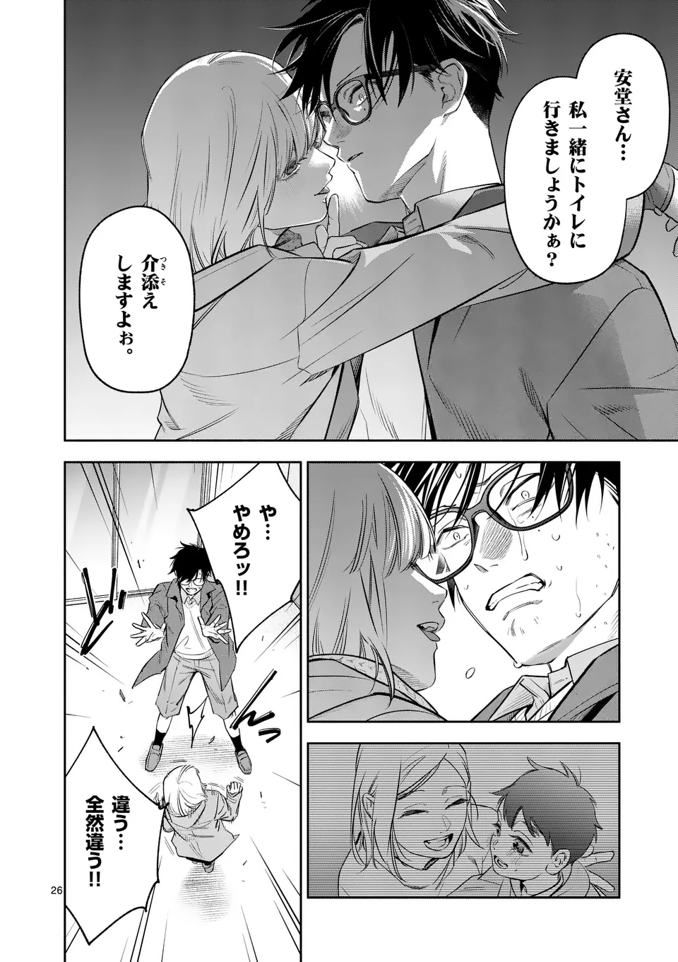 Page 26
