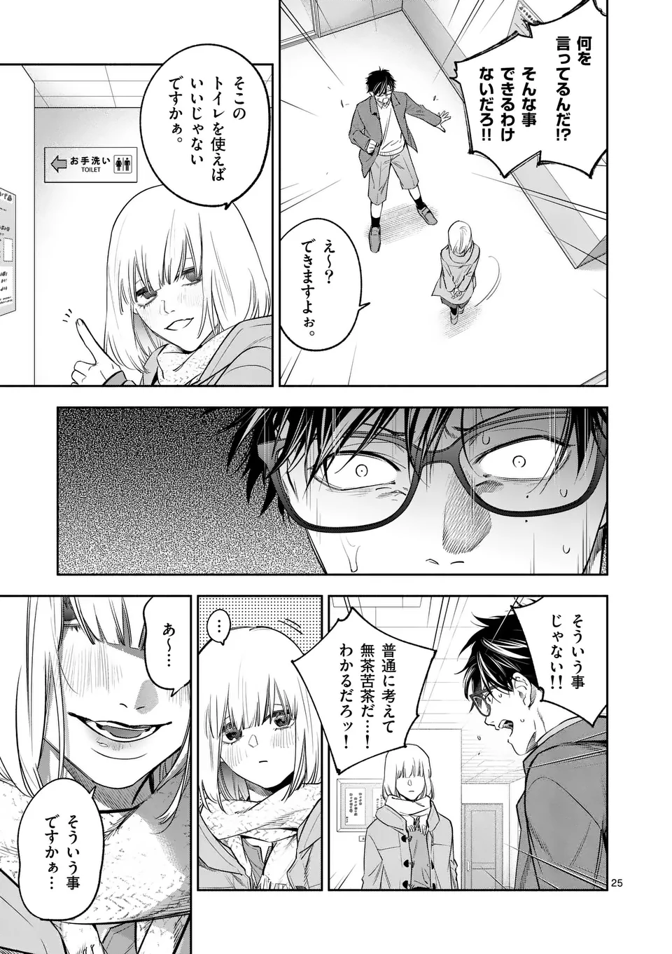 Page 25