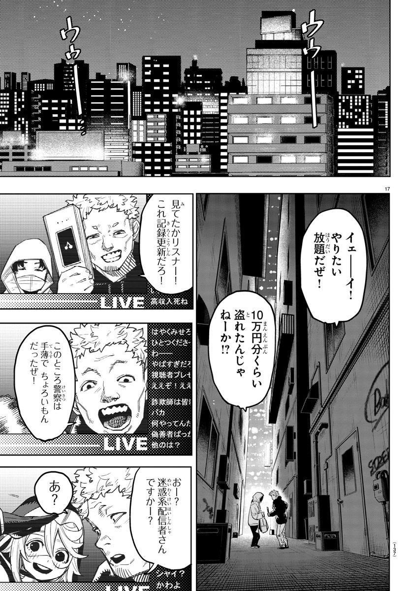 Page 17