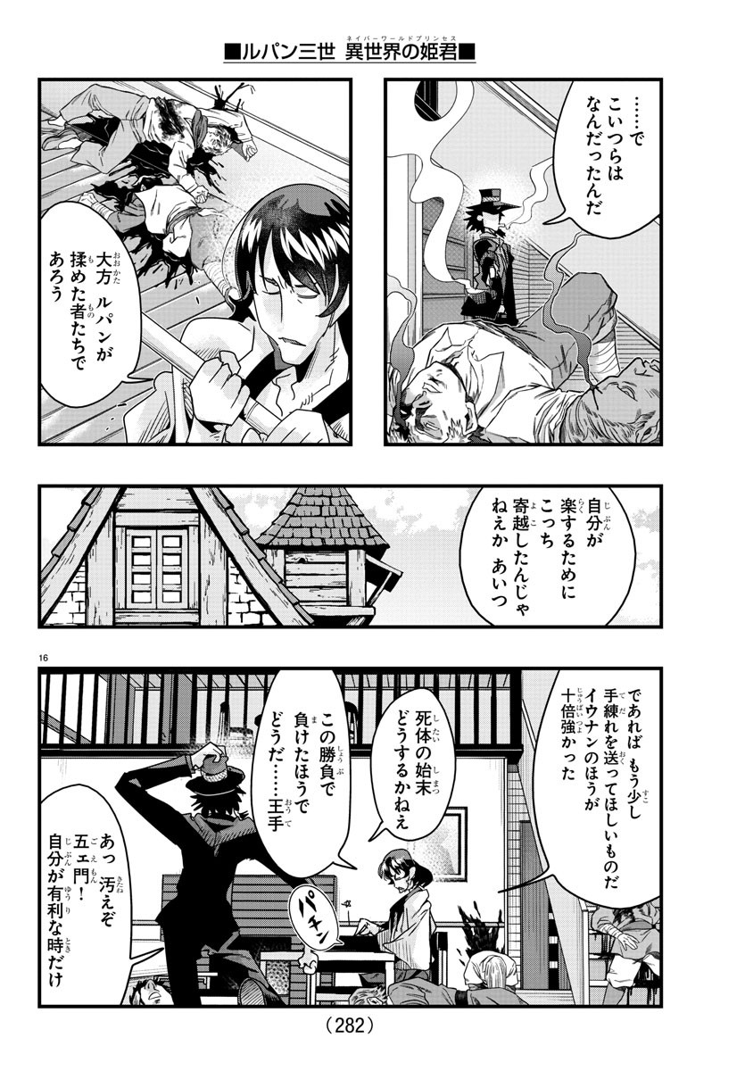 Page 16