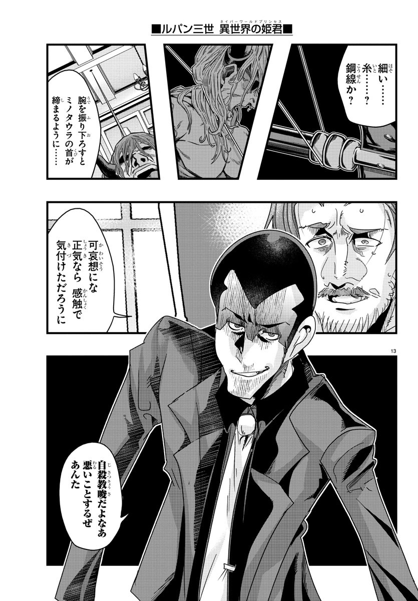 Page 13