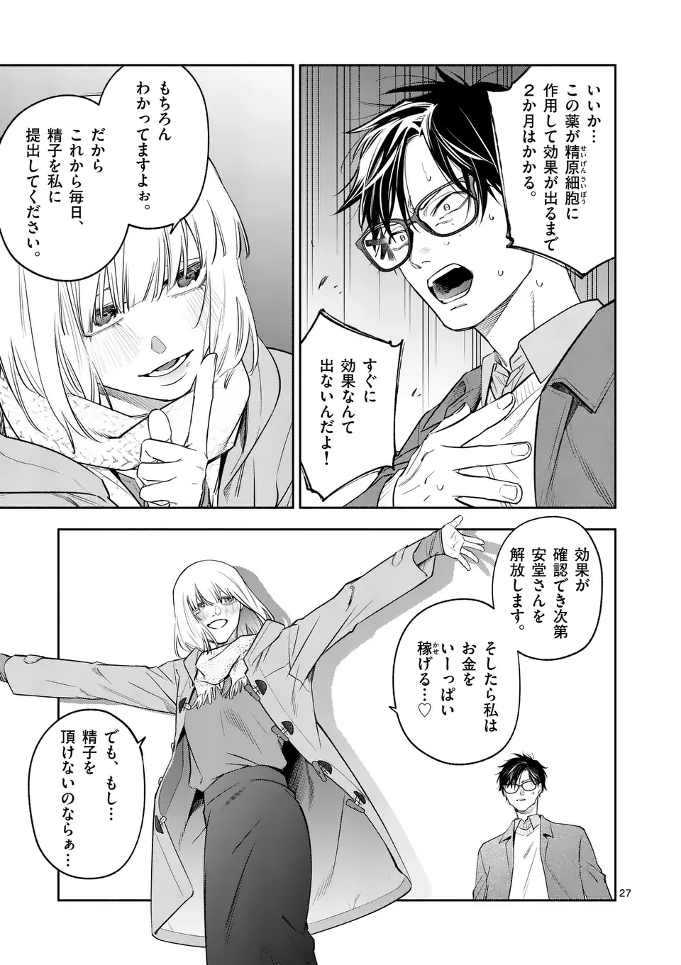 Page 27