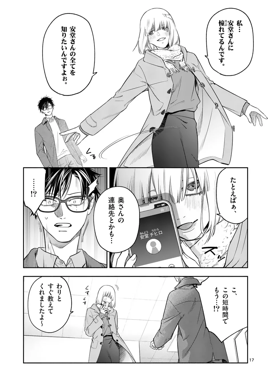 Page 17