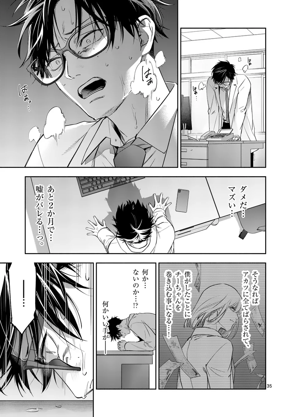 Page 35