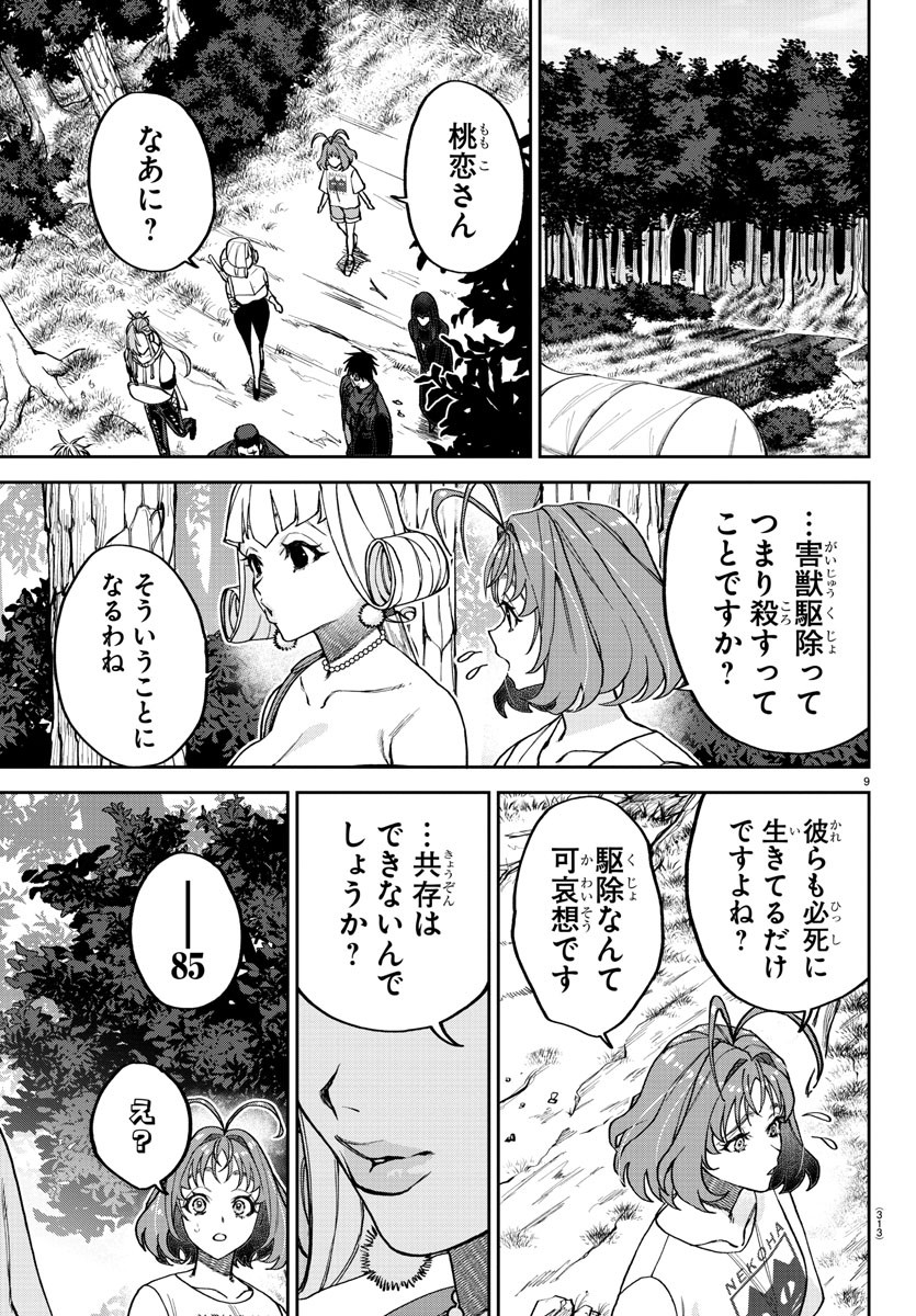 Page 9
