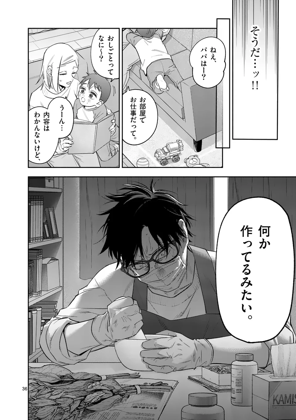 Page 36
