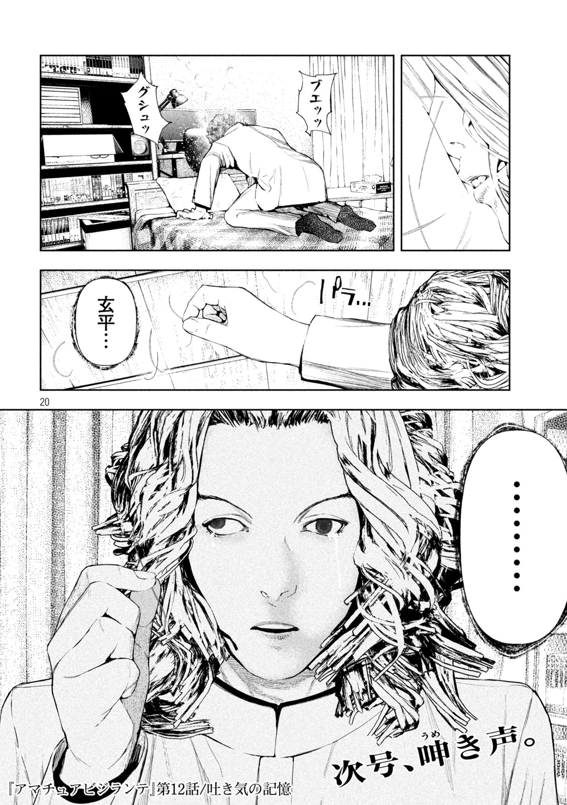 Page 20