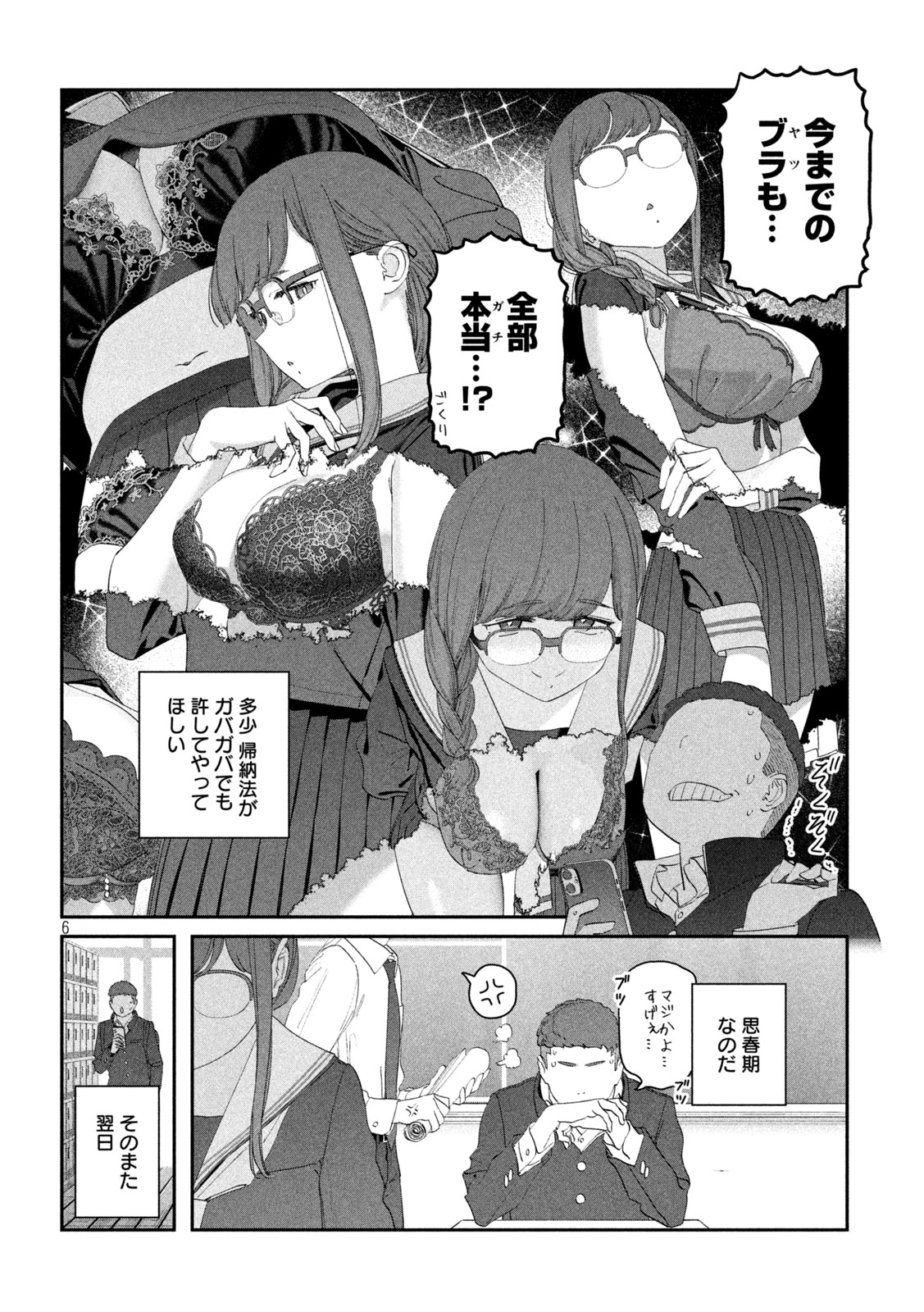 Page 6