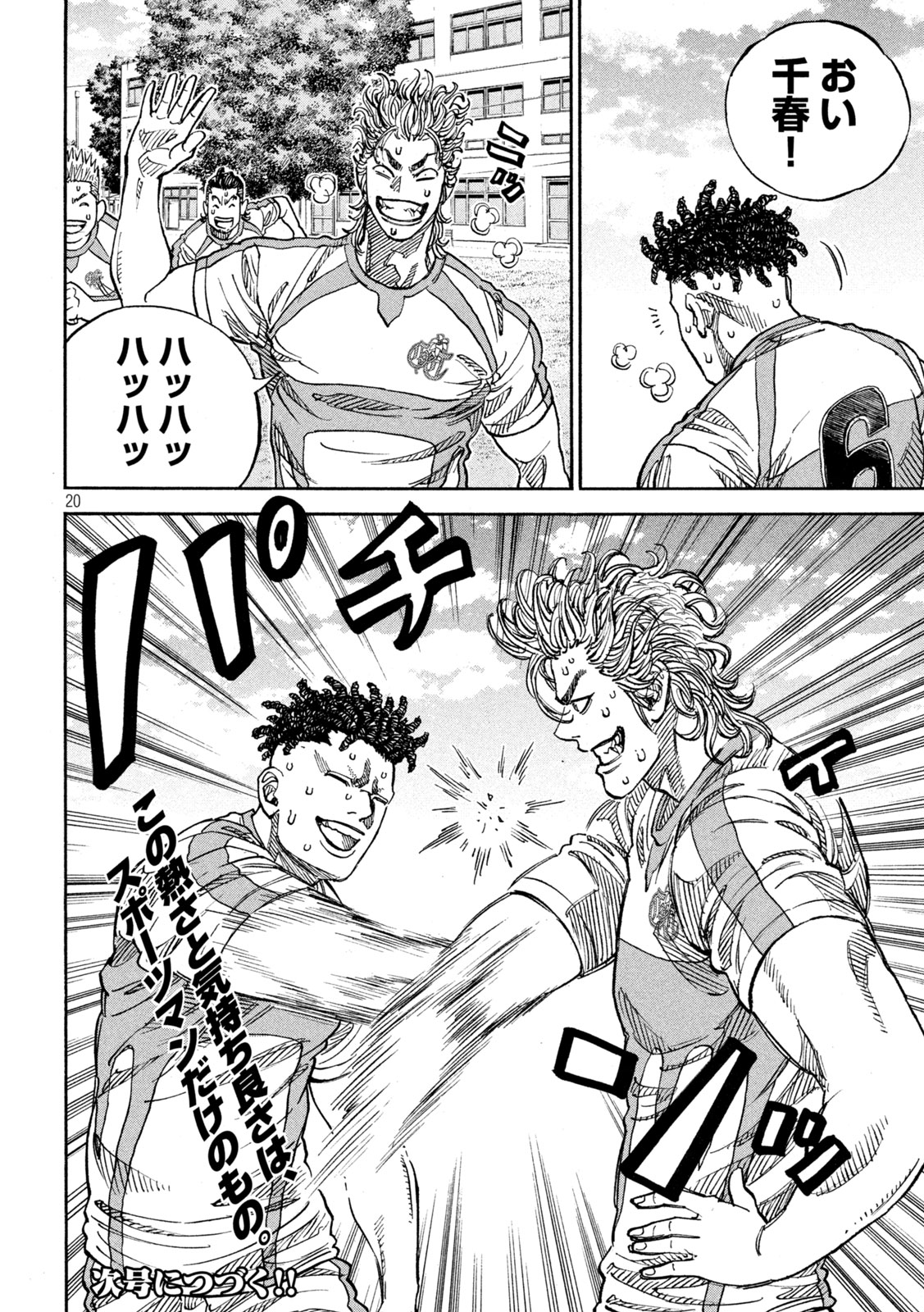 Page 20