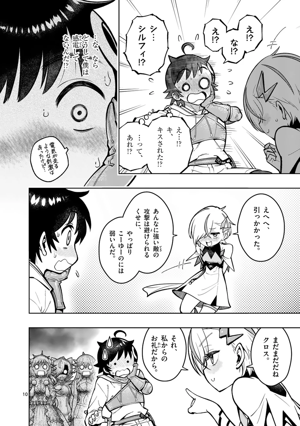 Page 10
