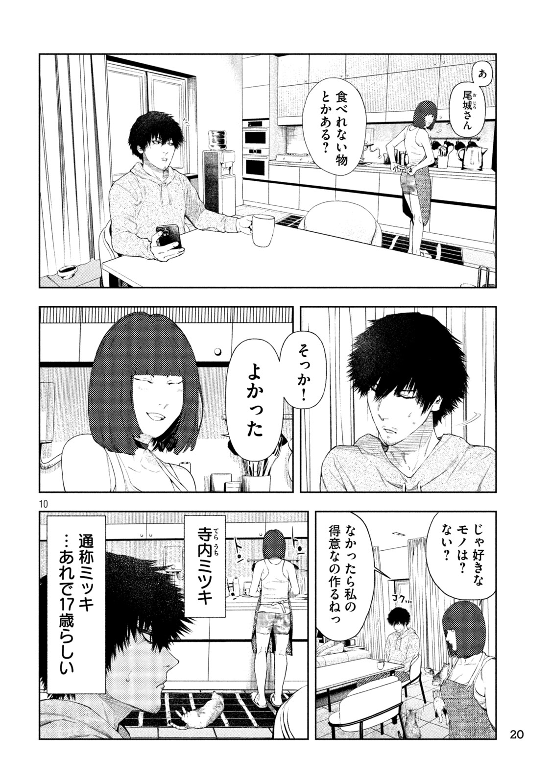 Page 10