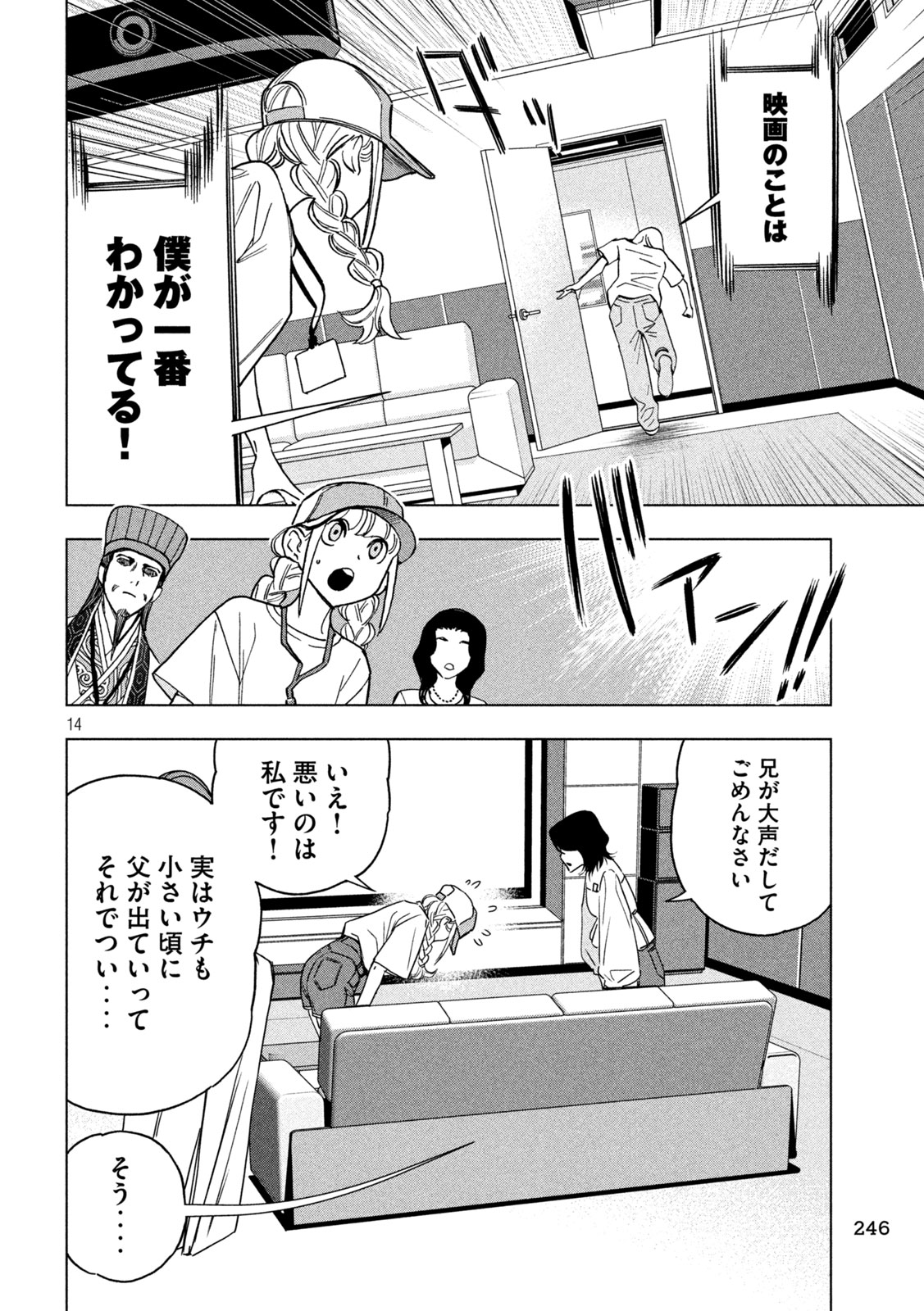 Page 14