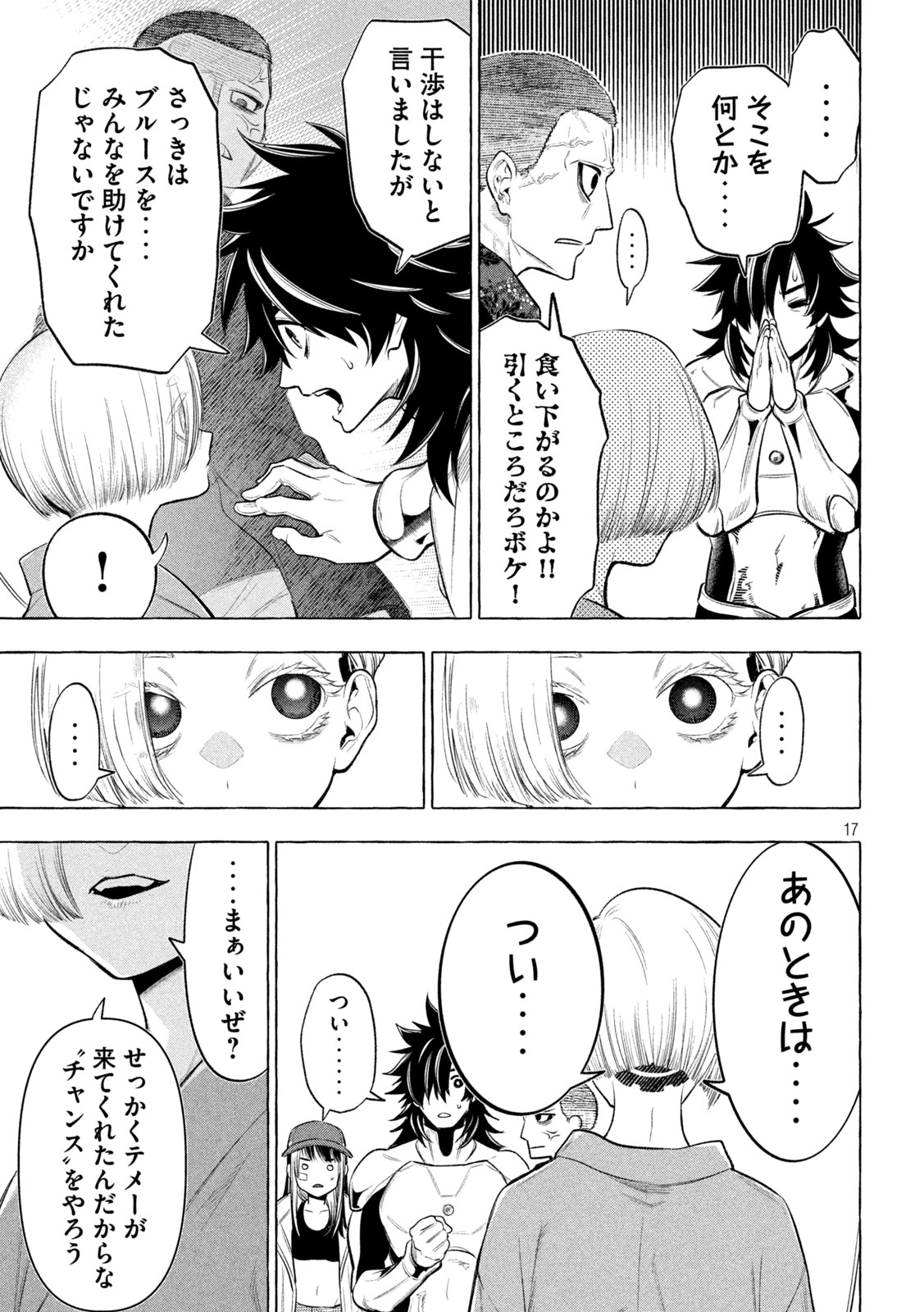 Page 17