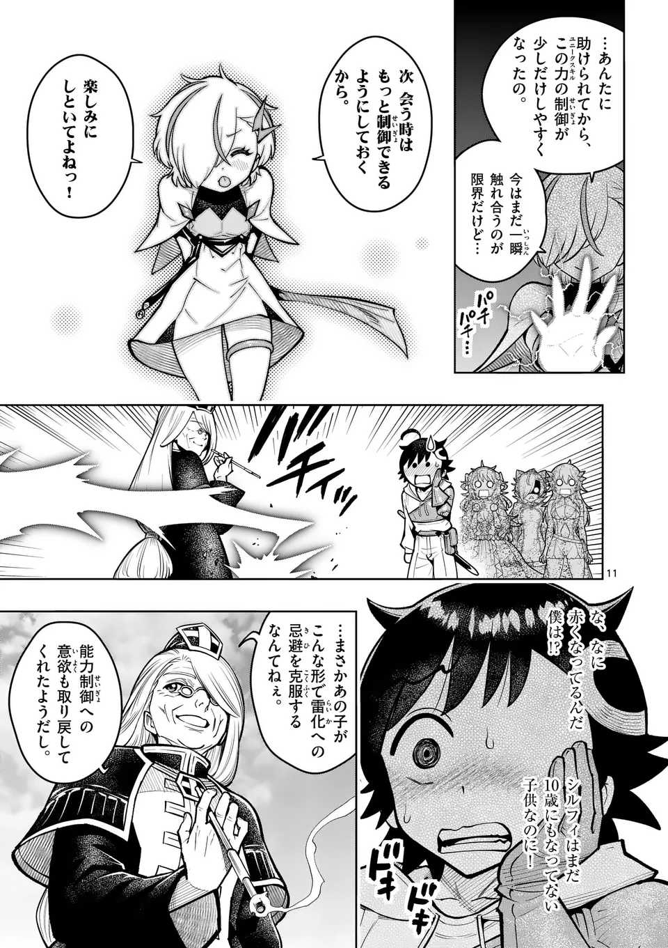 Page 11