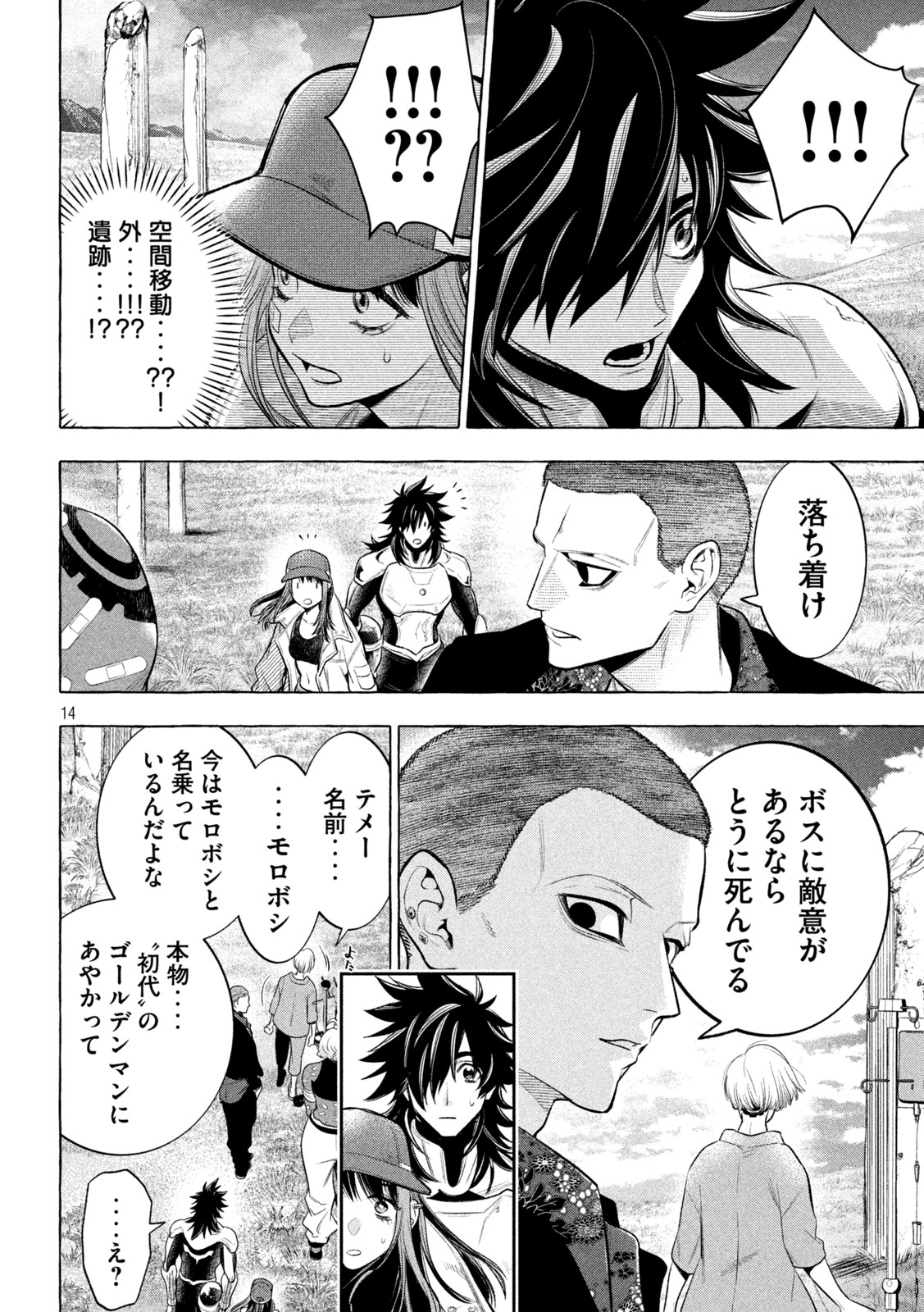 Page 14