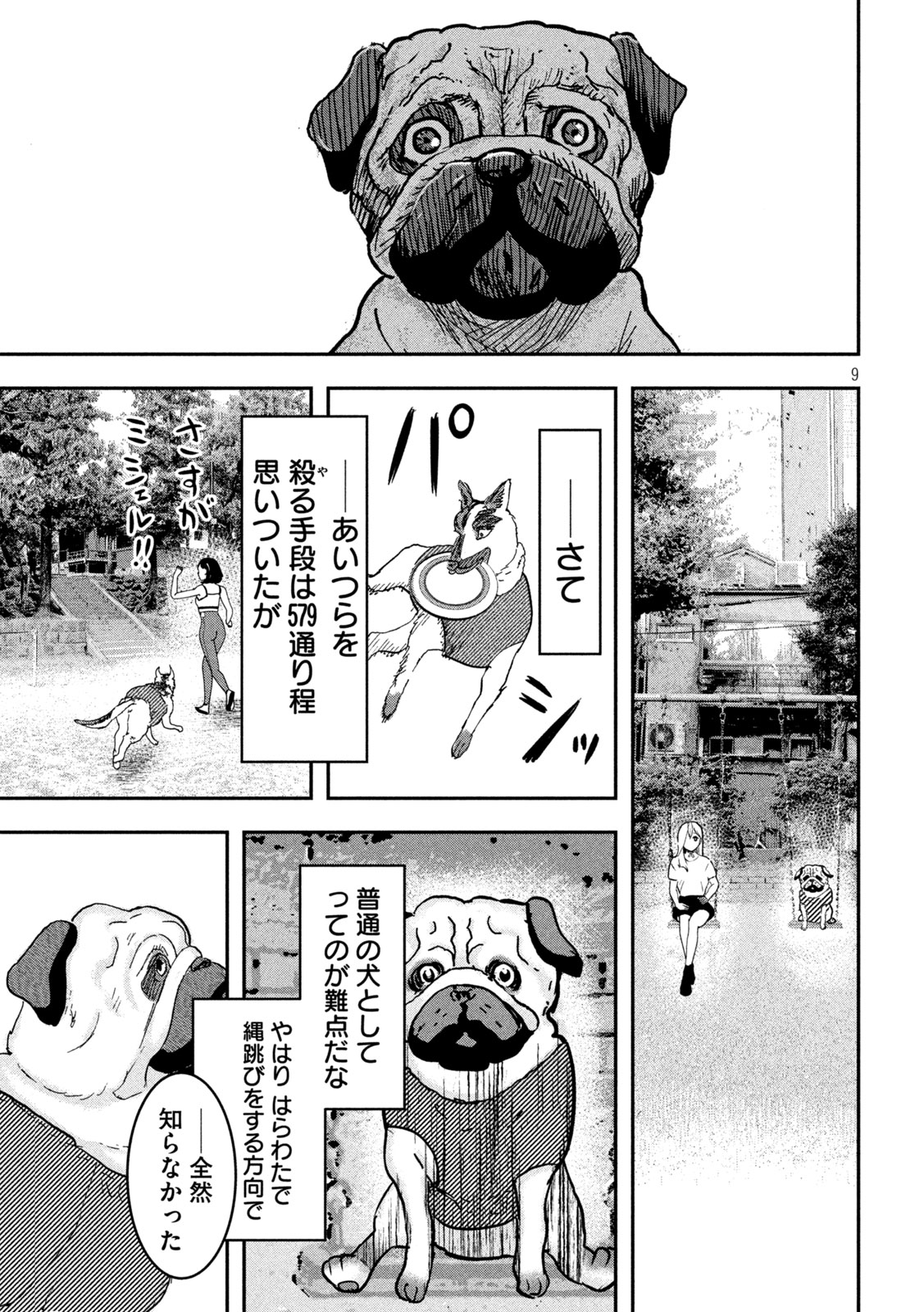 Page 9