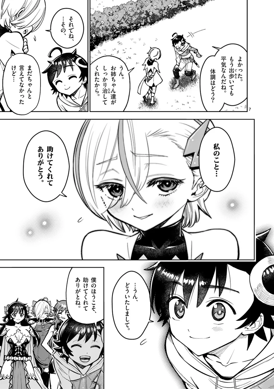 Page 7