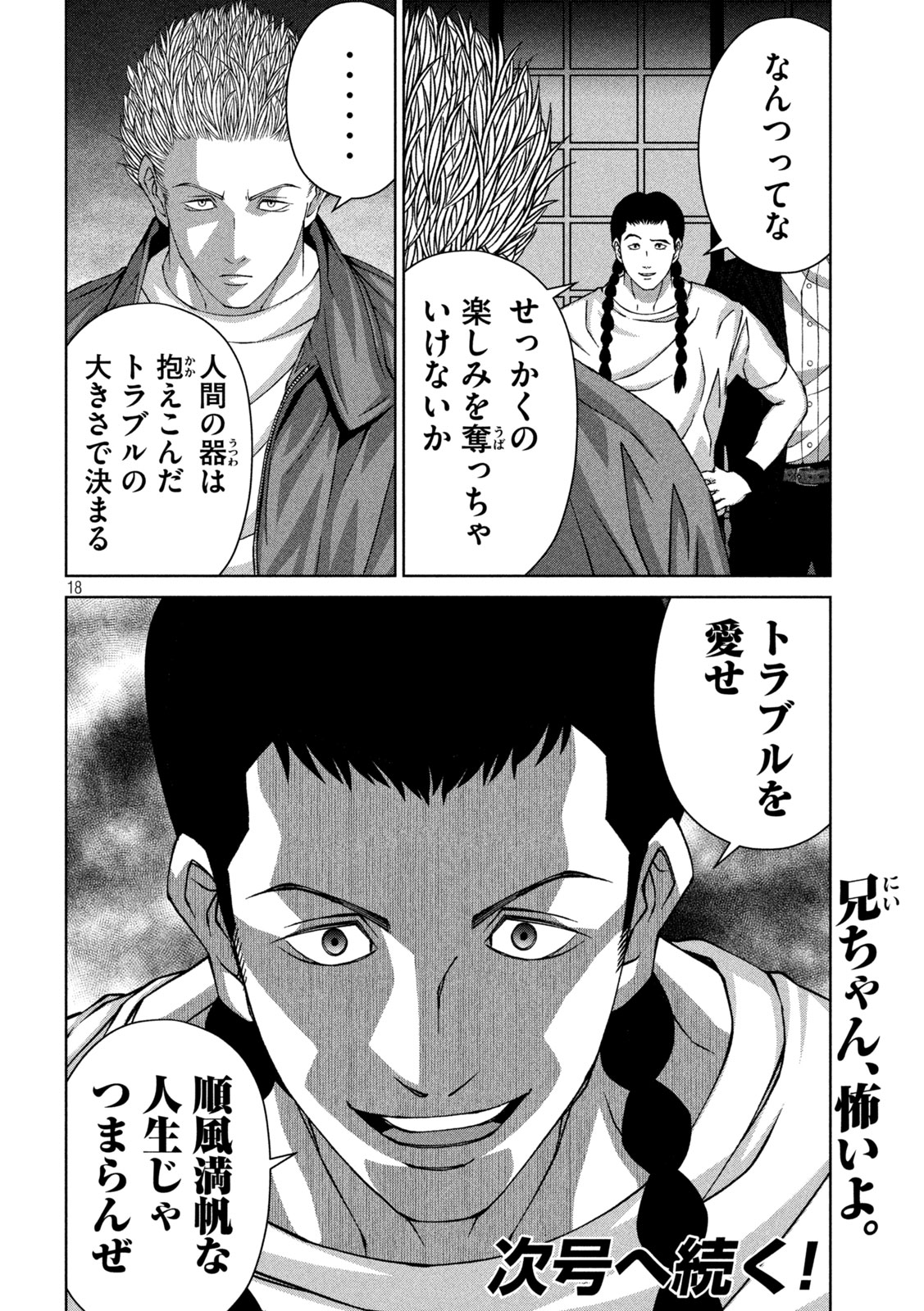 Page 18