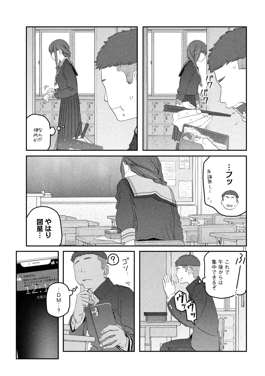 Page 11