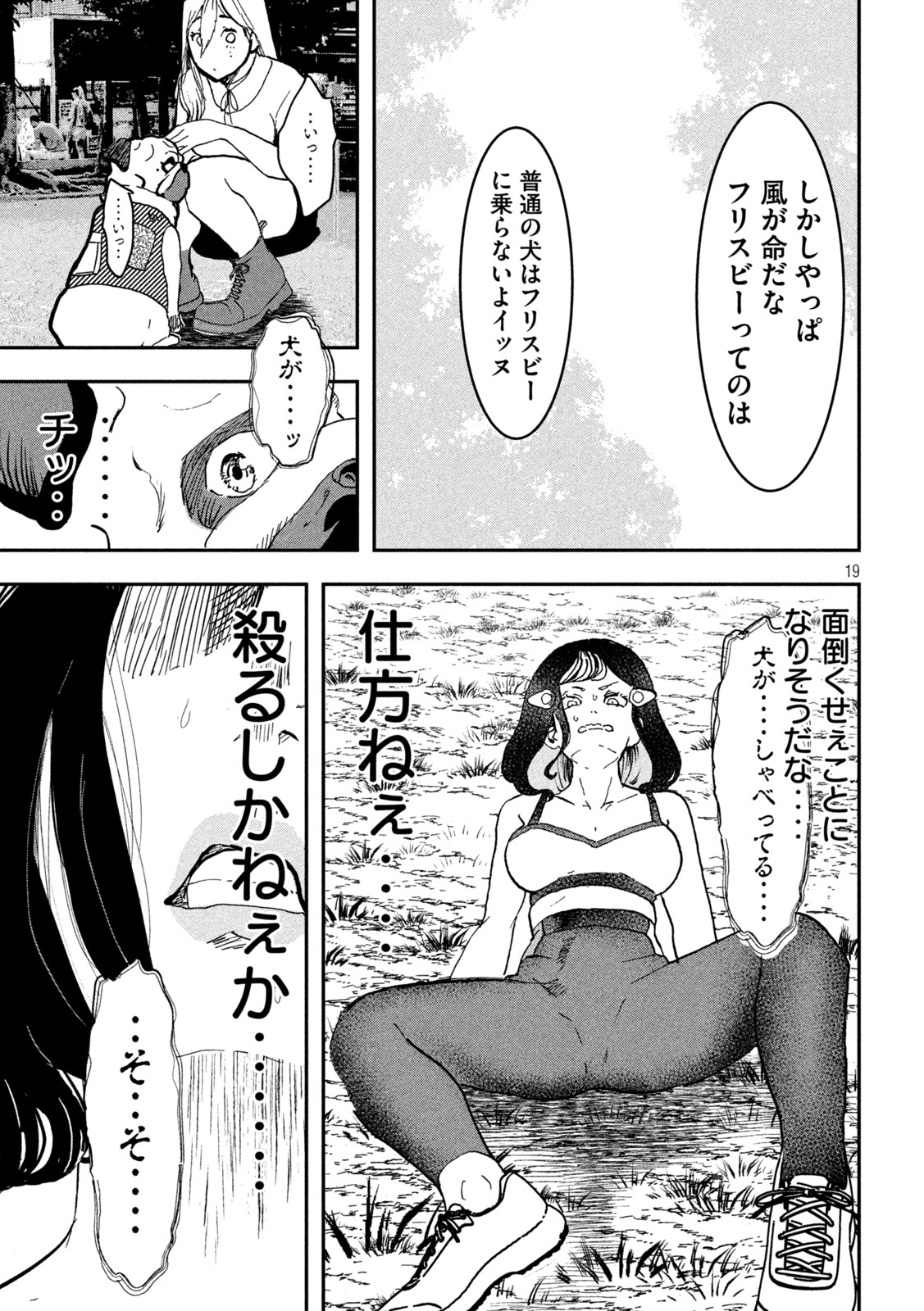 Page 19