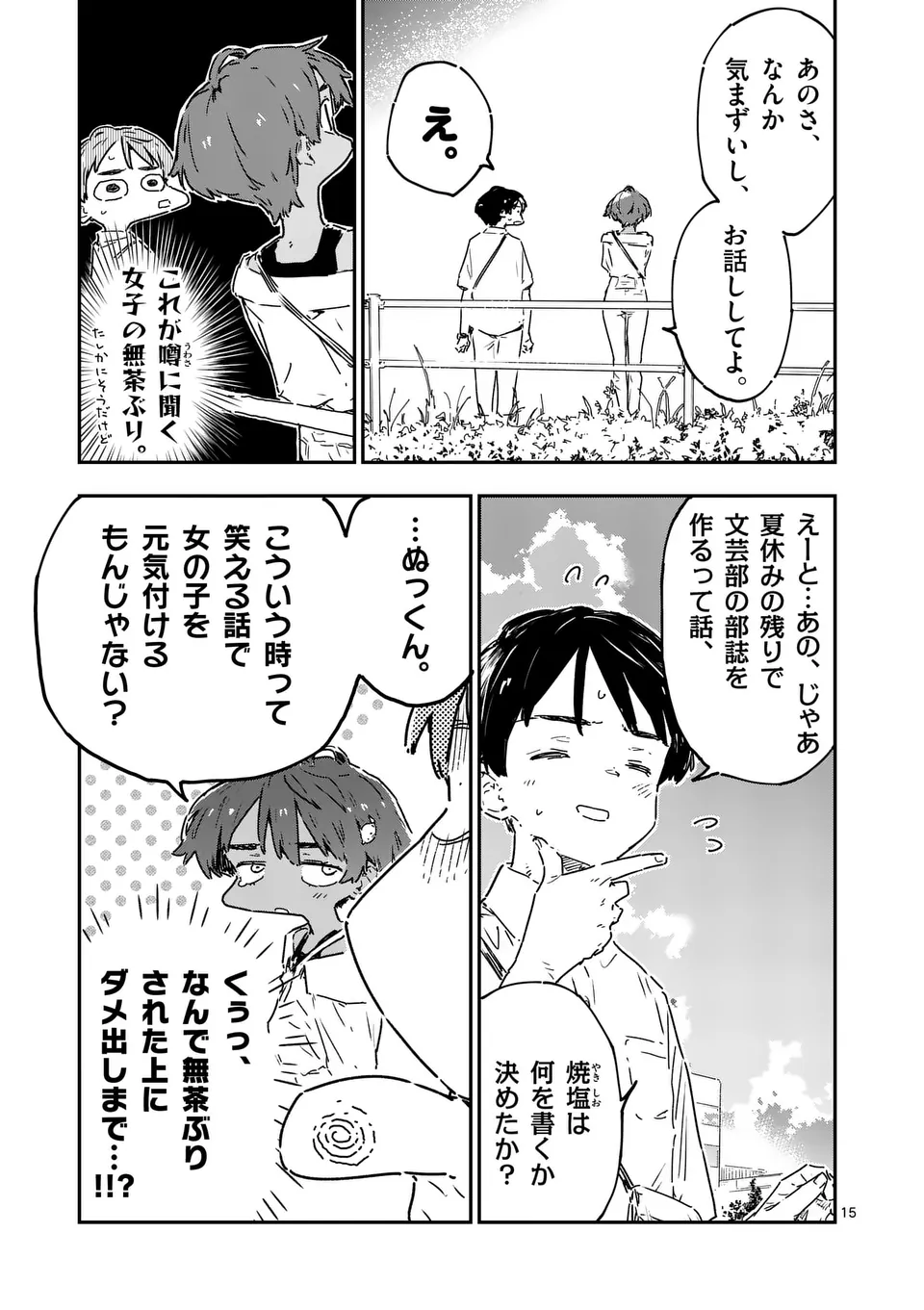 Page 15