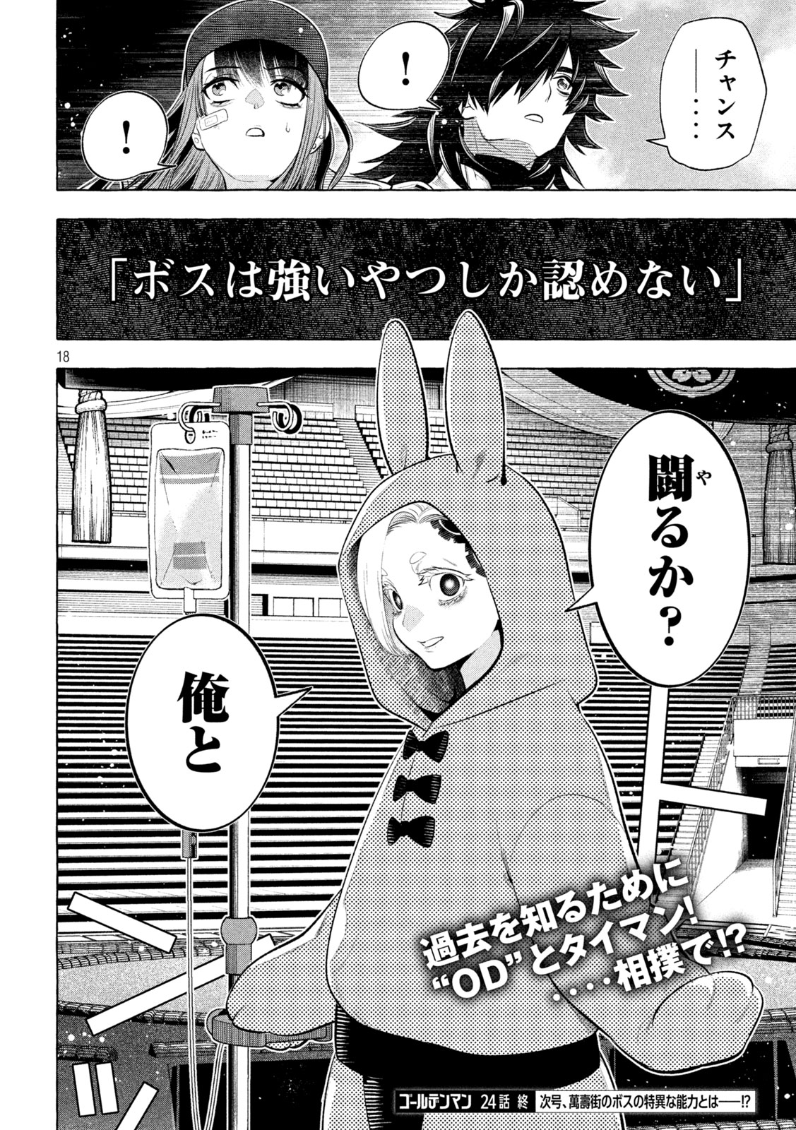 Page 18