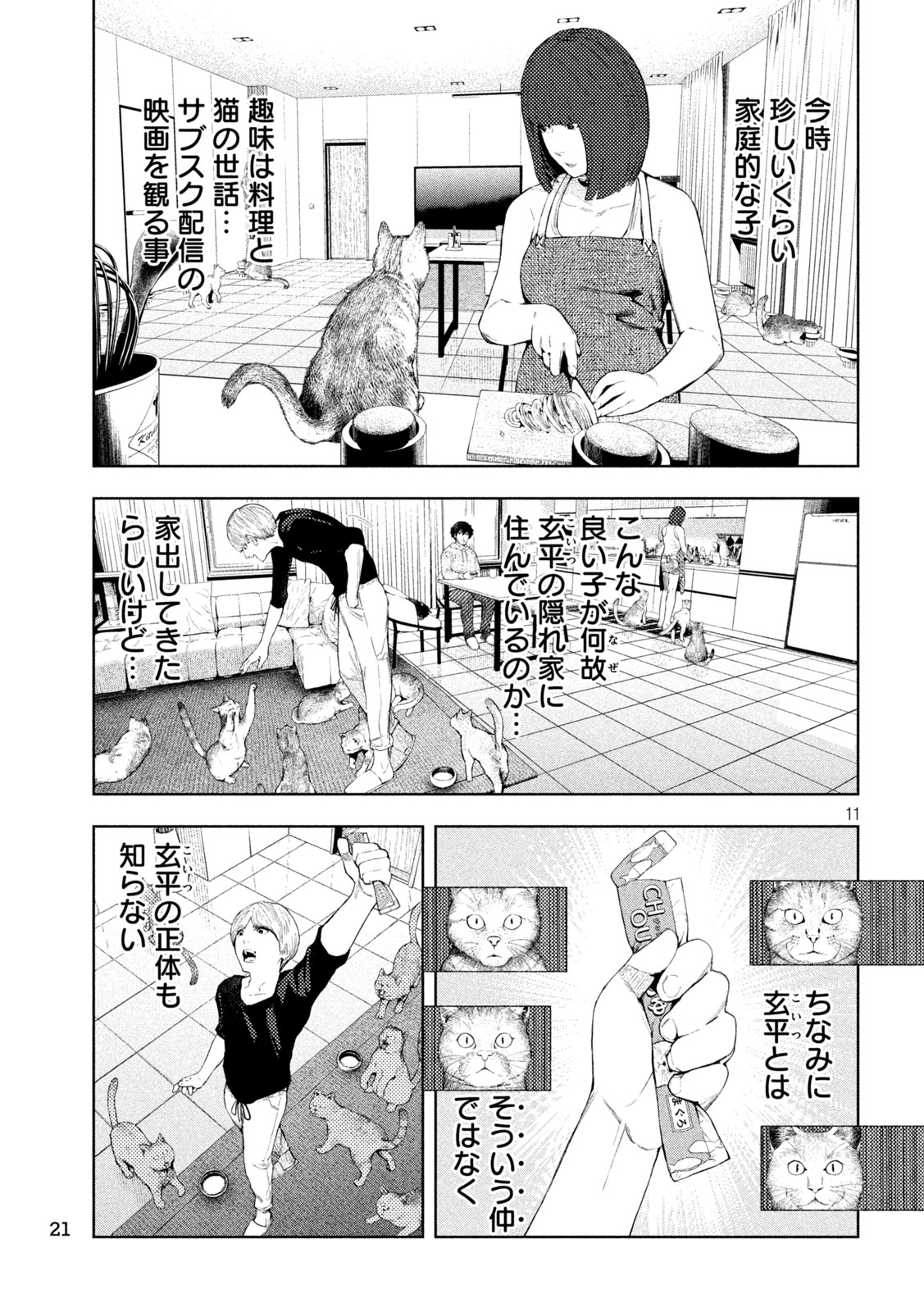 Page 11