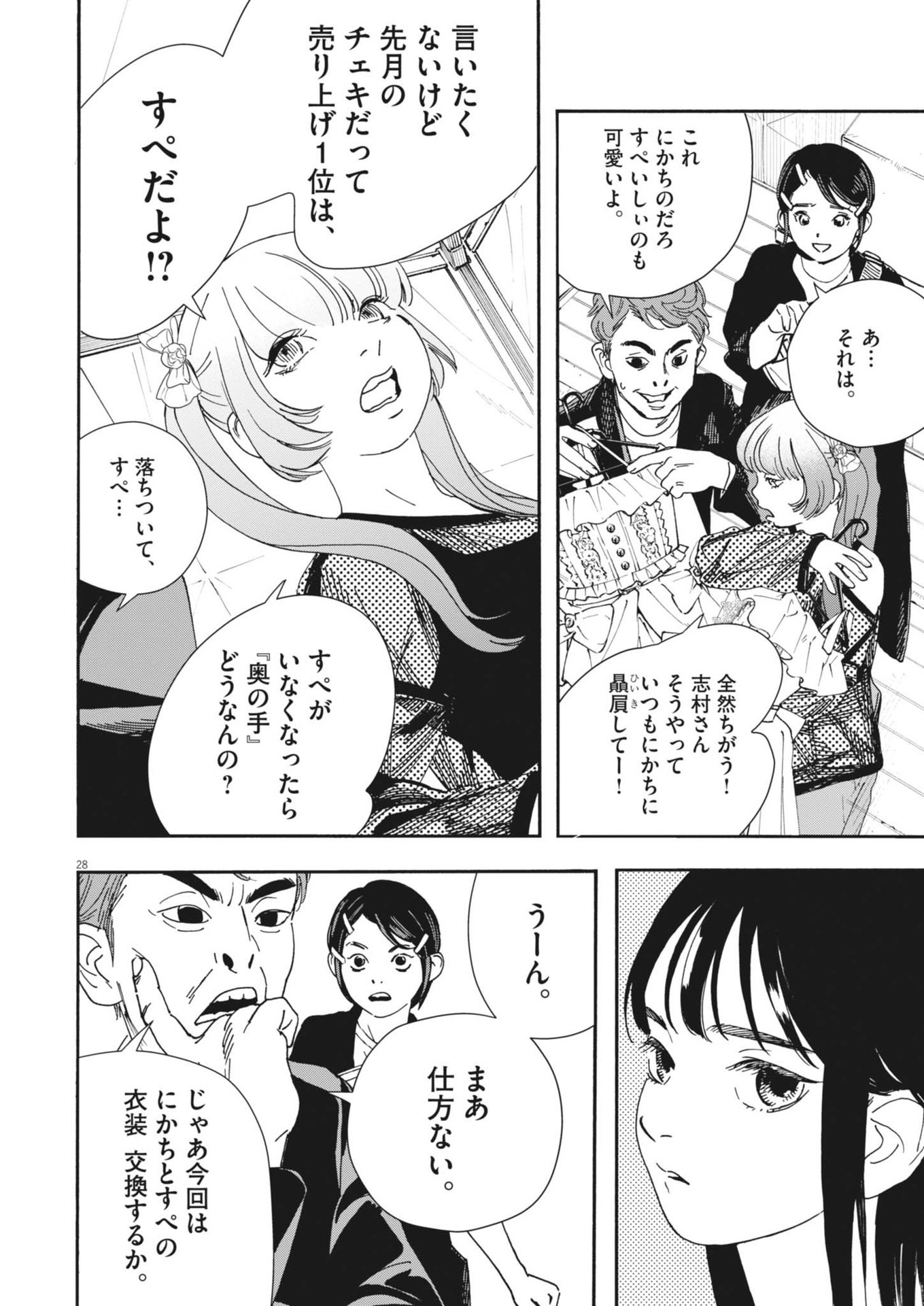 Page 28