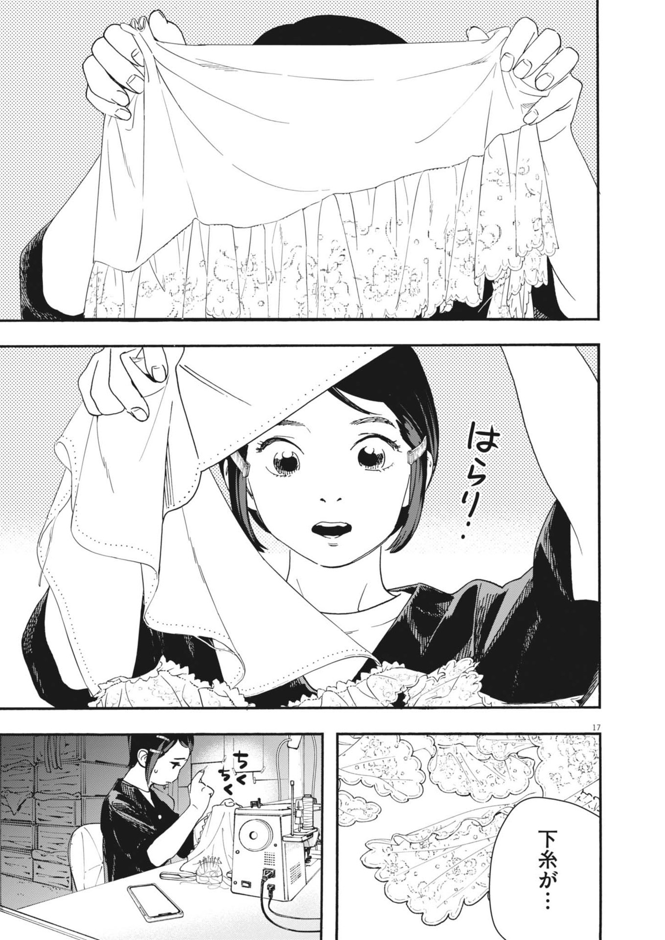Page 17