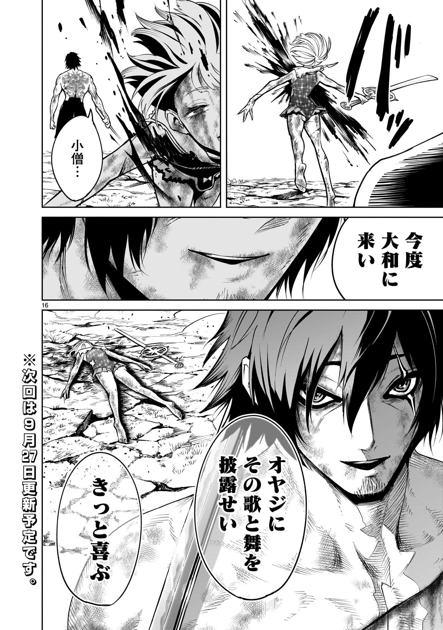 Page 16