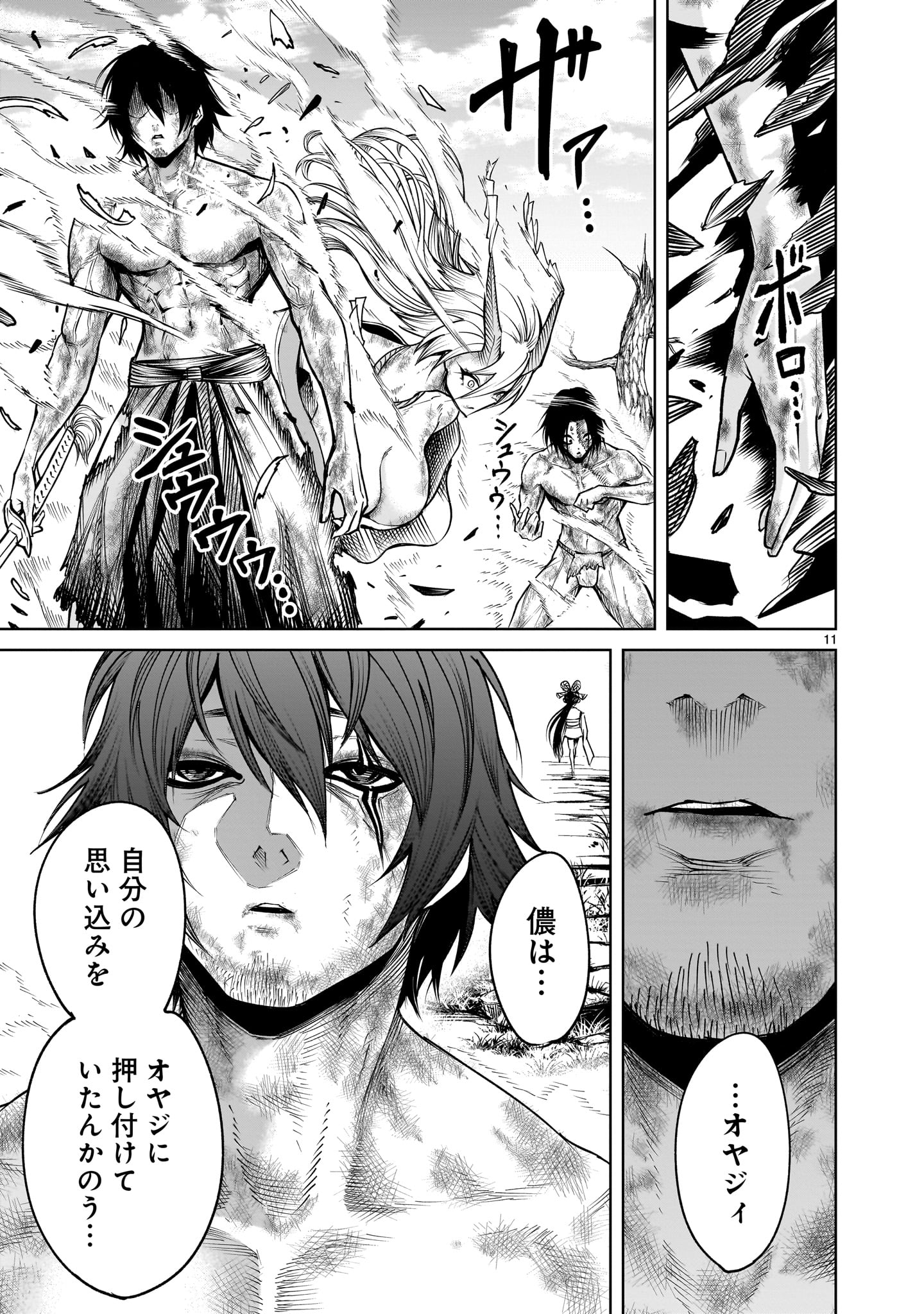 Page 11