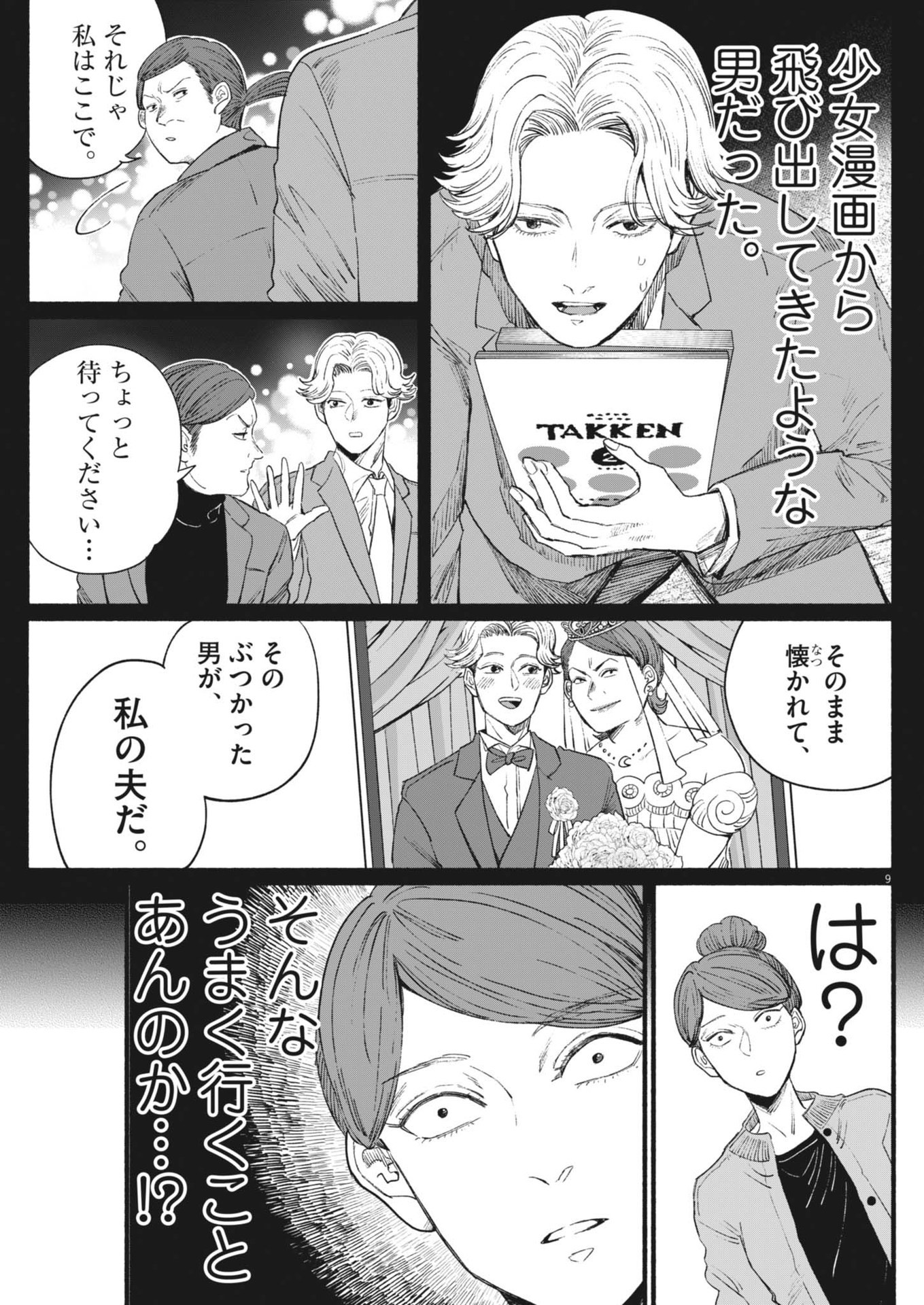 Page 9