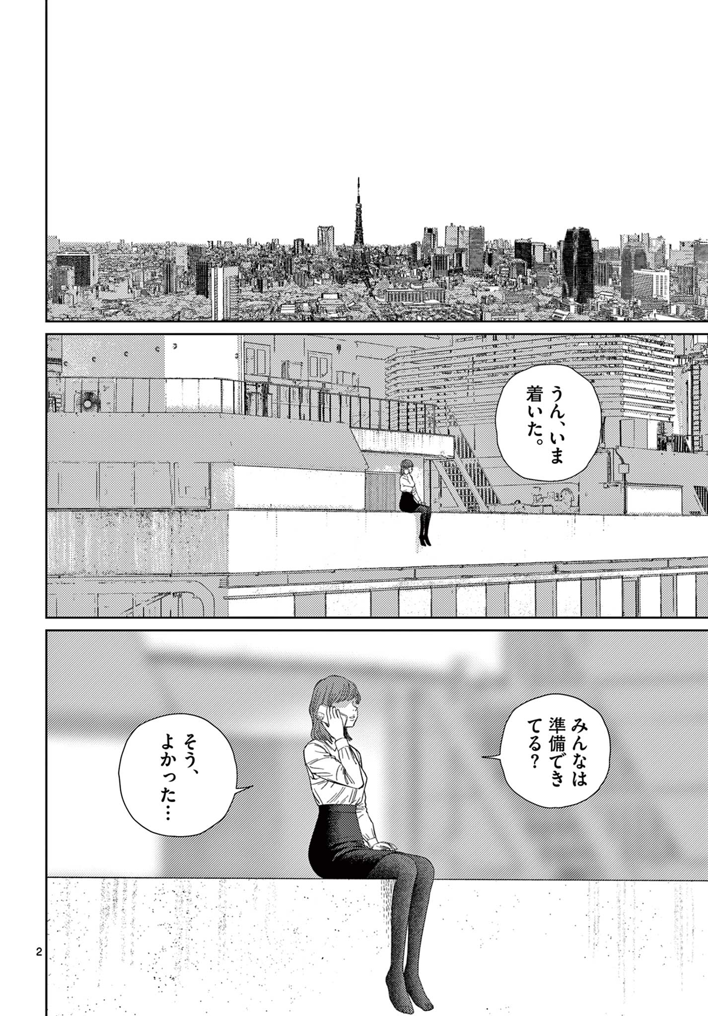 Page 2