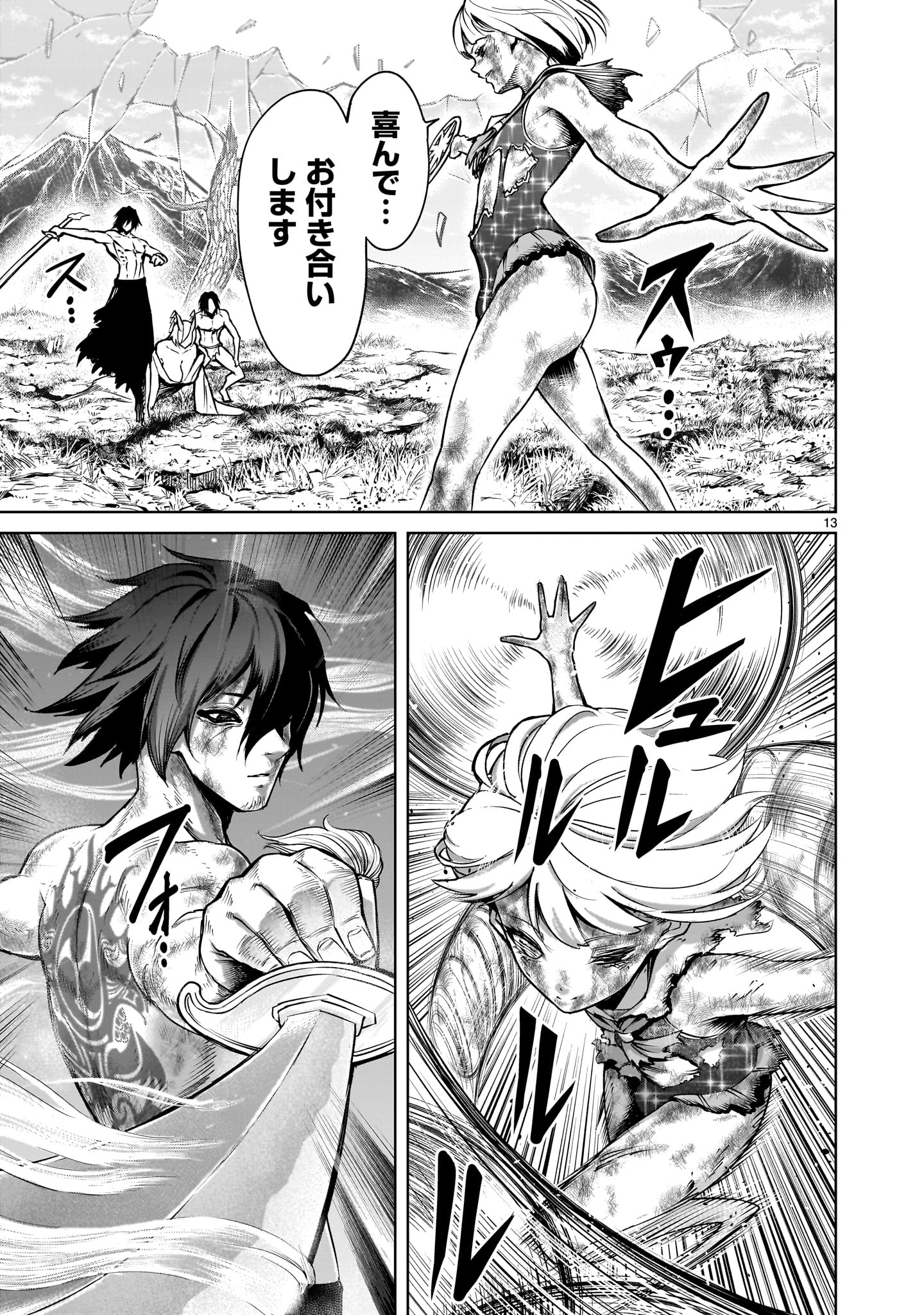 Page 13