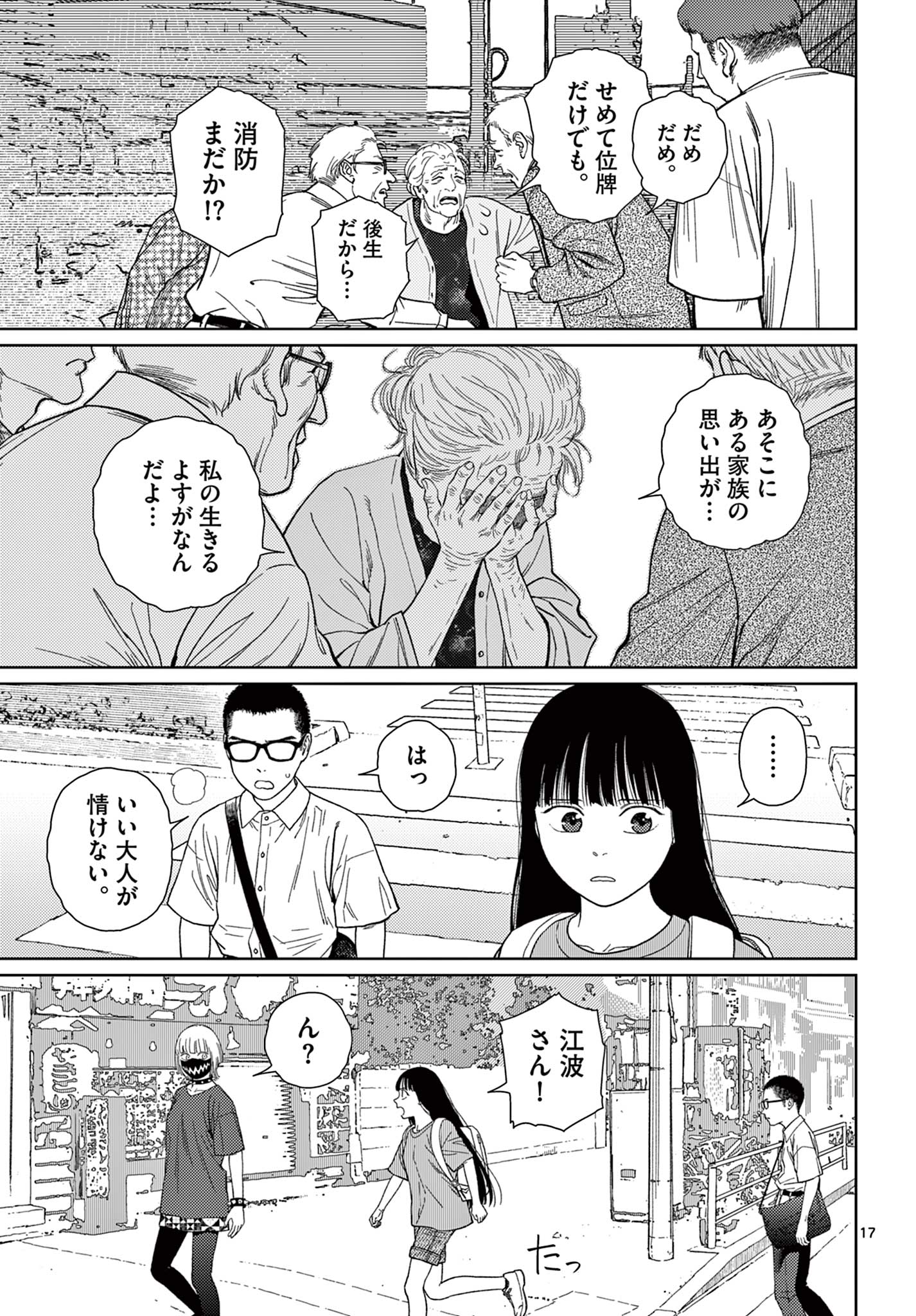 Page 17