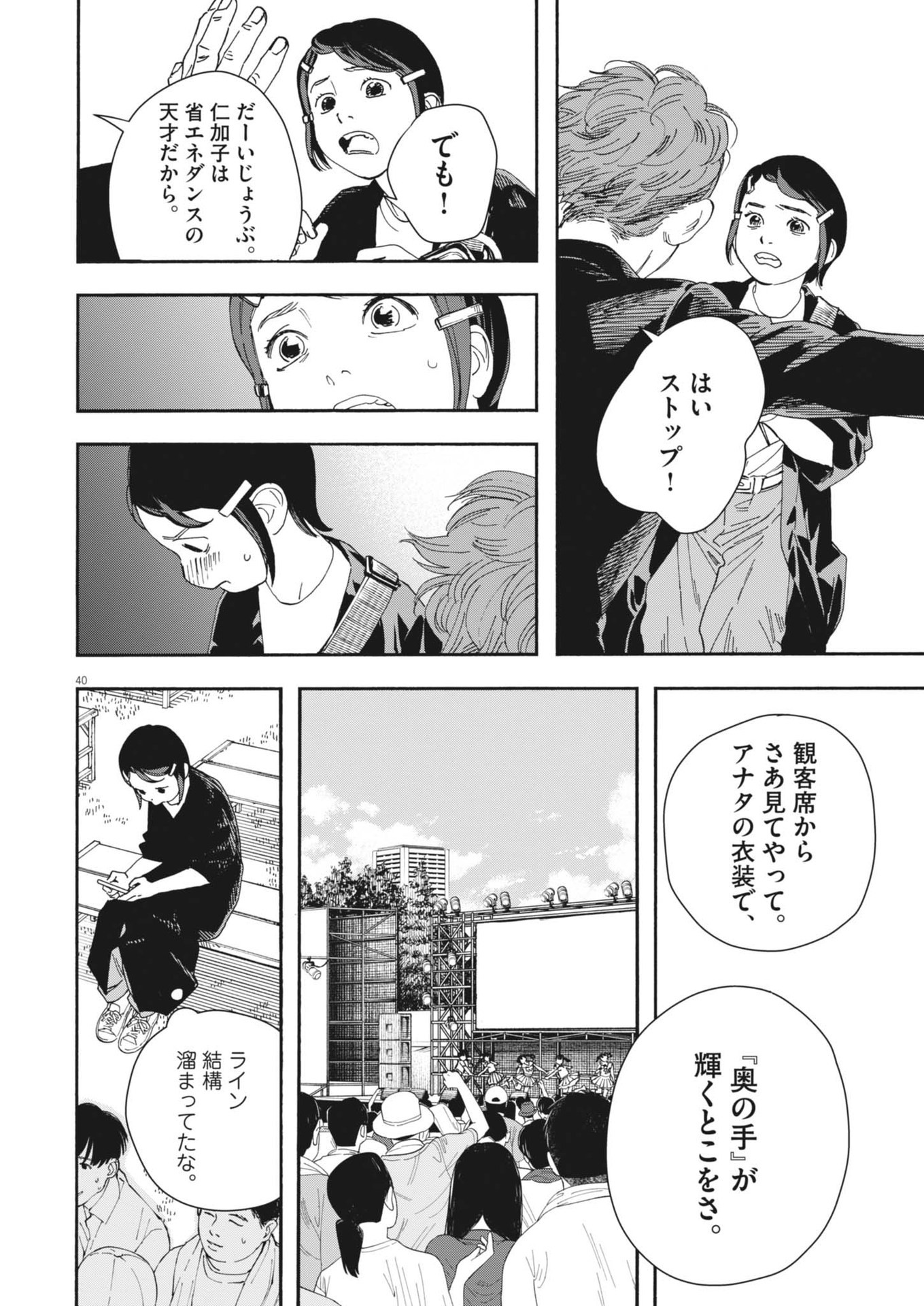 Page 40