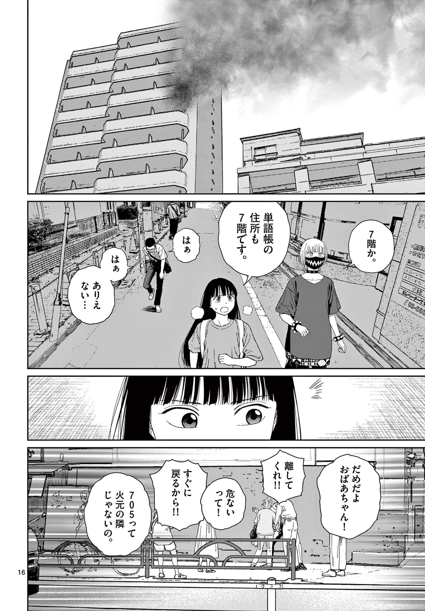 Page 16