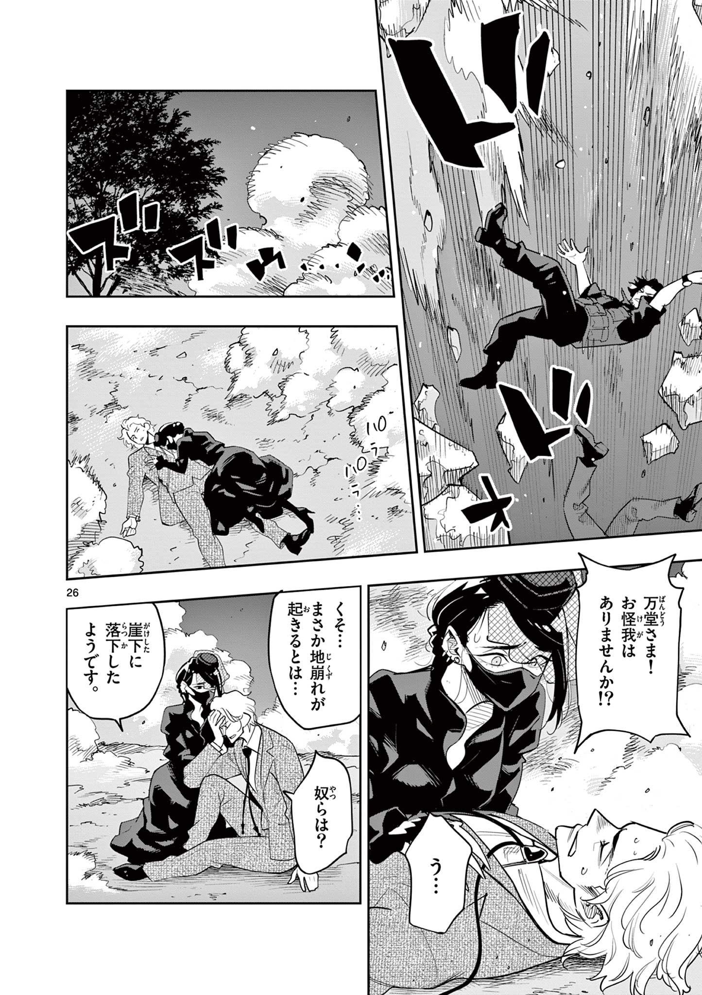 Page 26