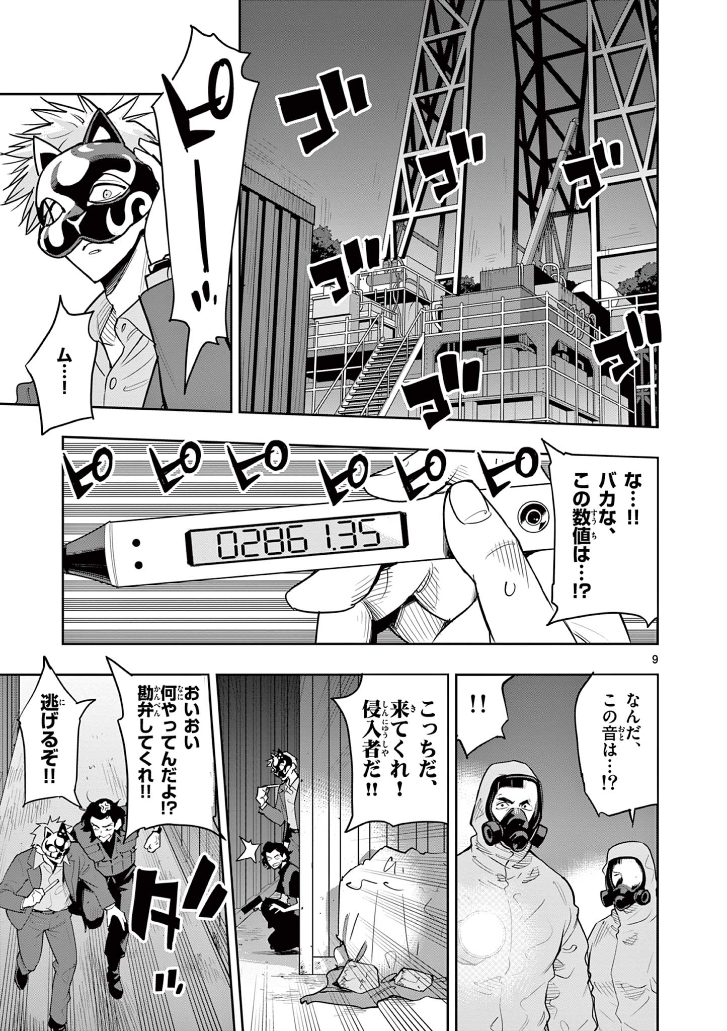 Page 9