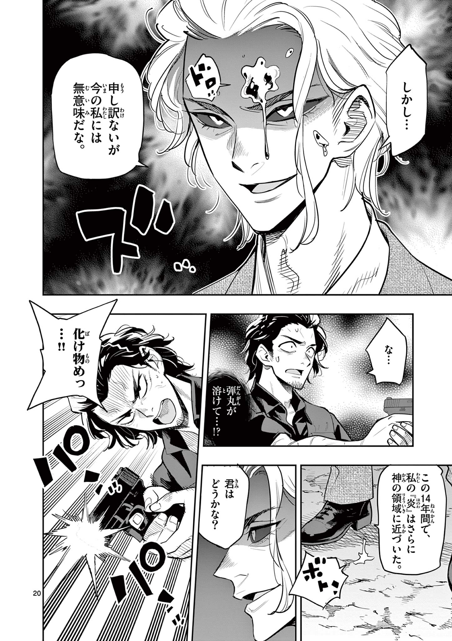 Page 20