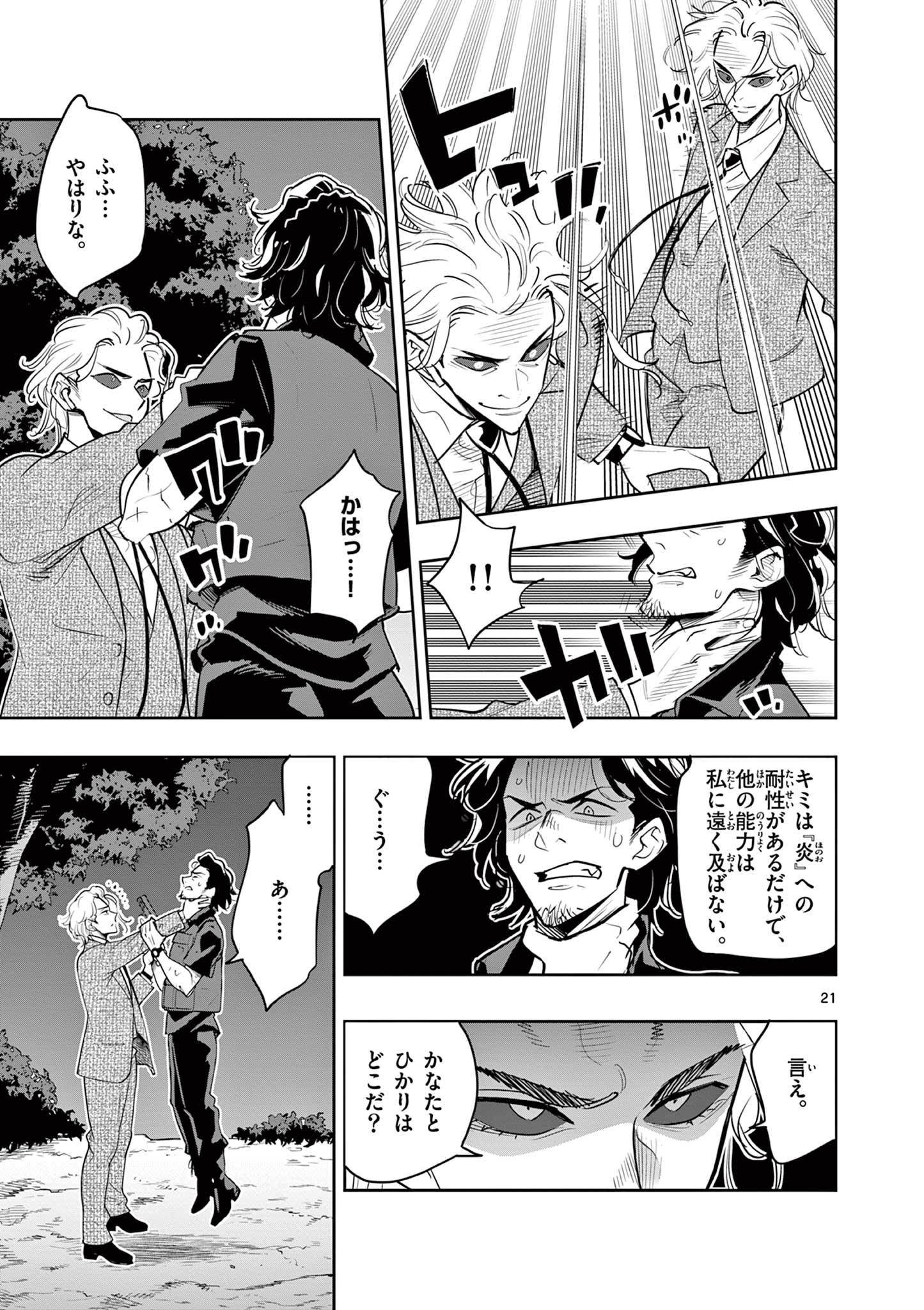 Page 21